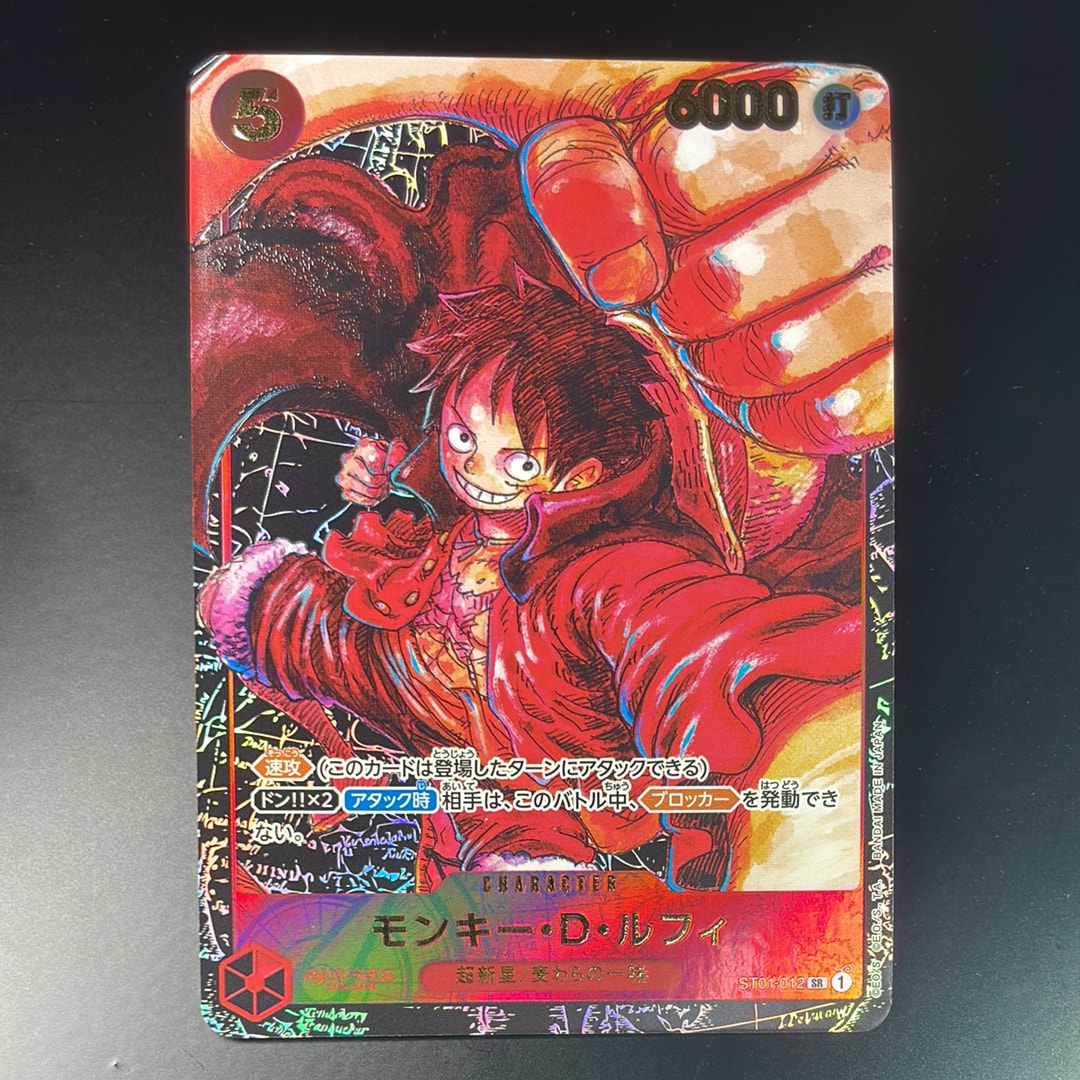 モンキー・D・ルフィ SR [ST01-012] (ブースターパック 新時代の主役)
