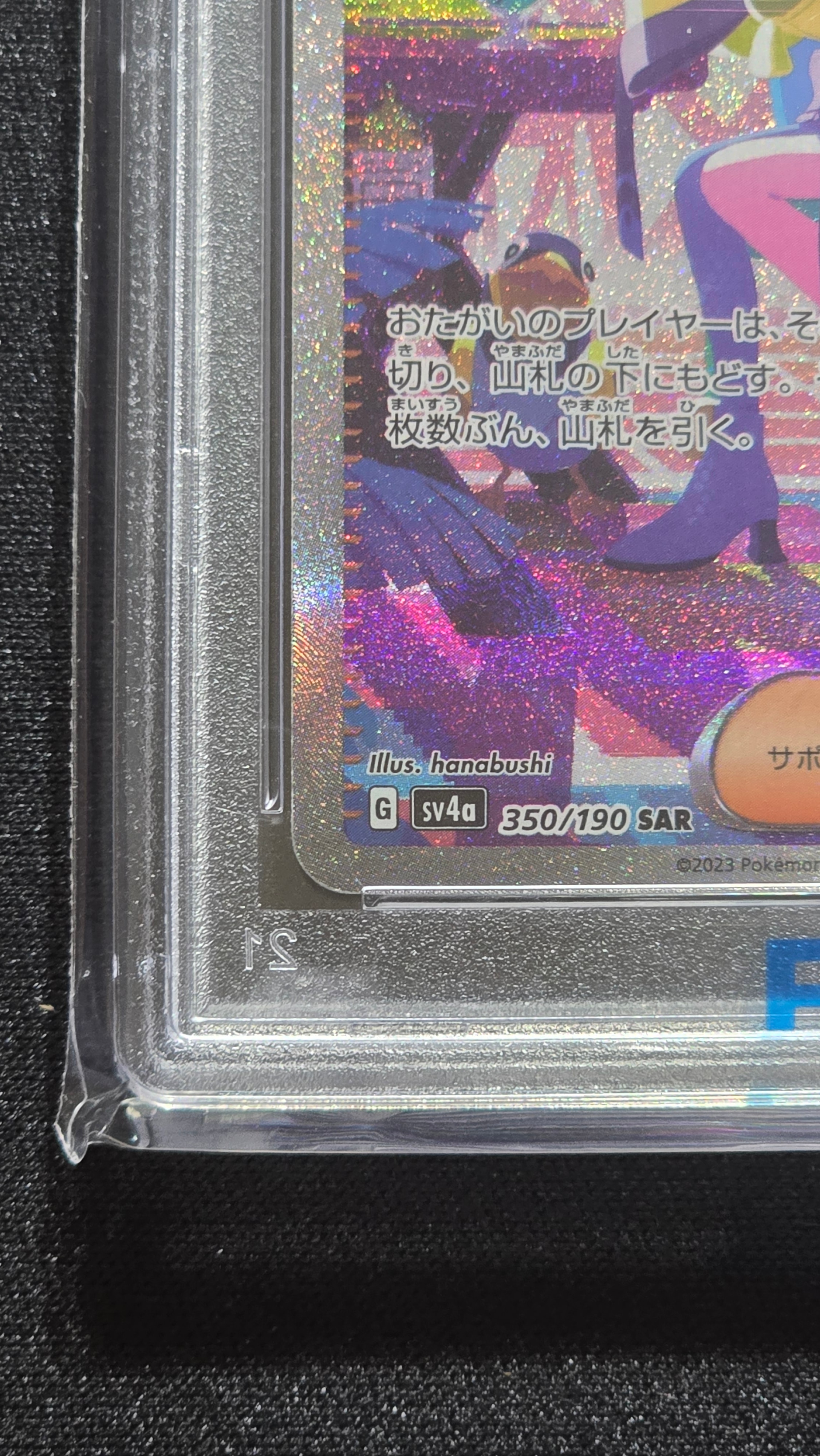 【PSA10】ナンジャモ　SAR SV4a 350/190 PSA10】ナンジャモ SAR [SV4a 350/190](ハイクラスパック「シャイニー