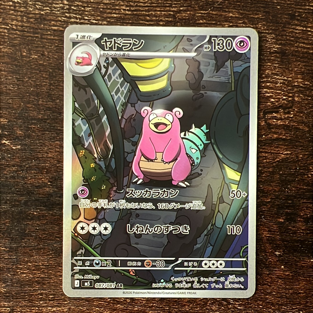 ライチュウ ☆ :1ED [web 036/048](ポケモンカード☆web)の新品/中古