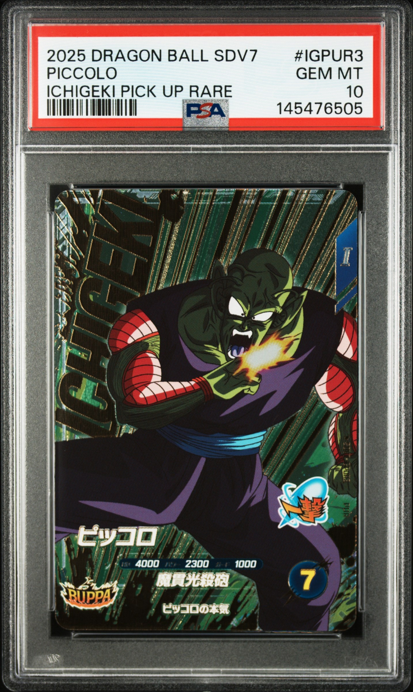 孫悟空 N☆ [APT-002](アドバンスパック「ドラゴンボール 40th