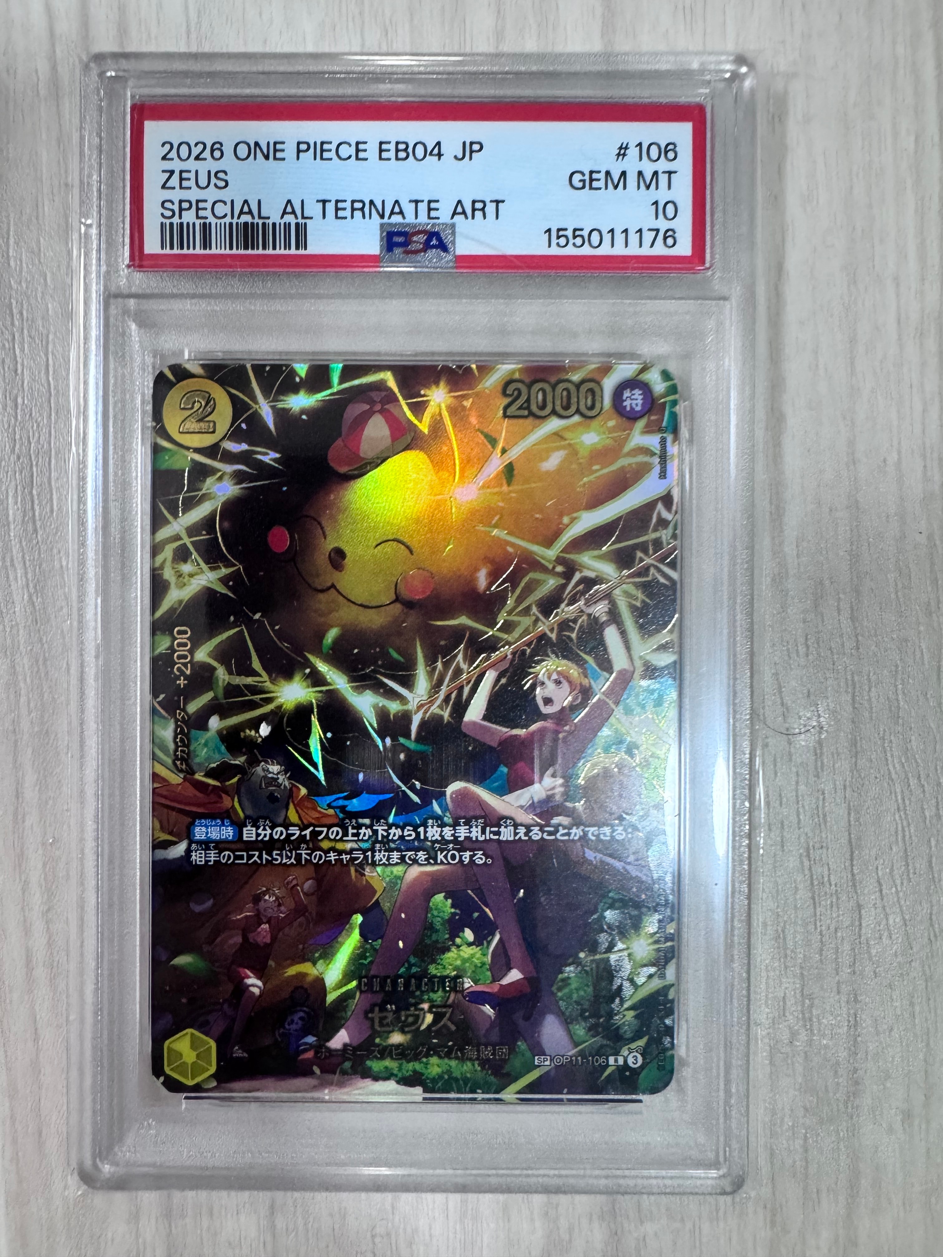 PSA10】ゼウス R [OP11-106](プロモーションカード「バンダイカード