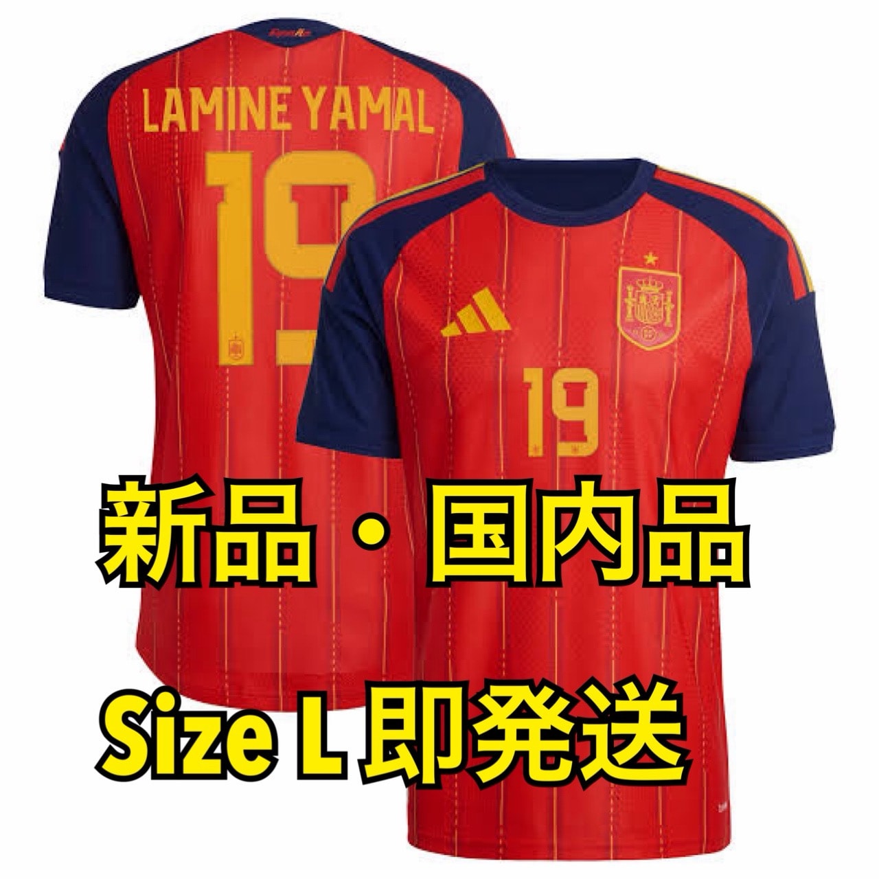 A+ (新品・未使用(ワケあり))】アディダス スペイン代表 26 ホーム