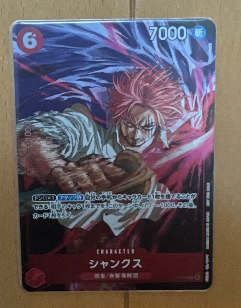 シャンクス P [P-083](プロモーションカード「週刊少年ジャンプ2024年