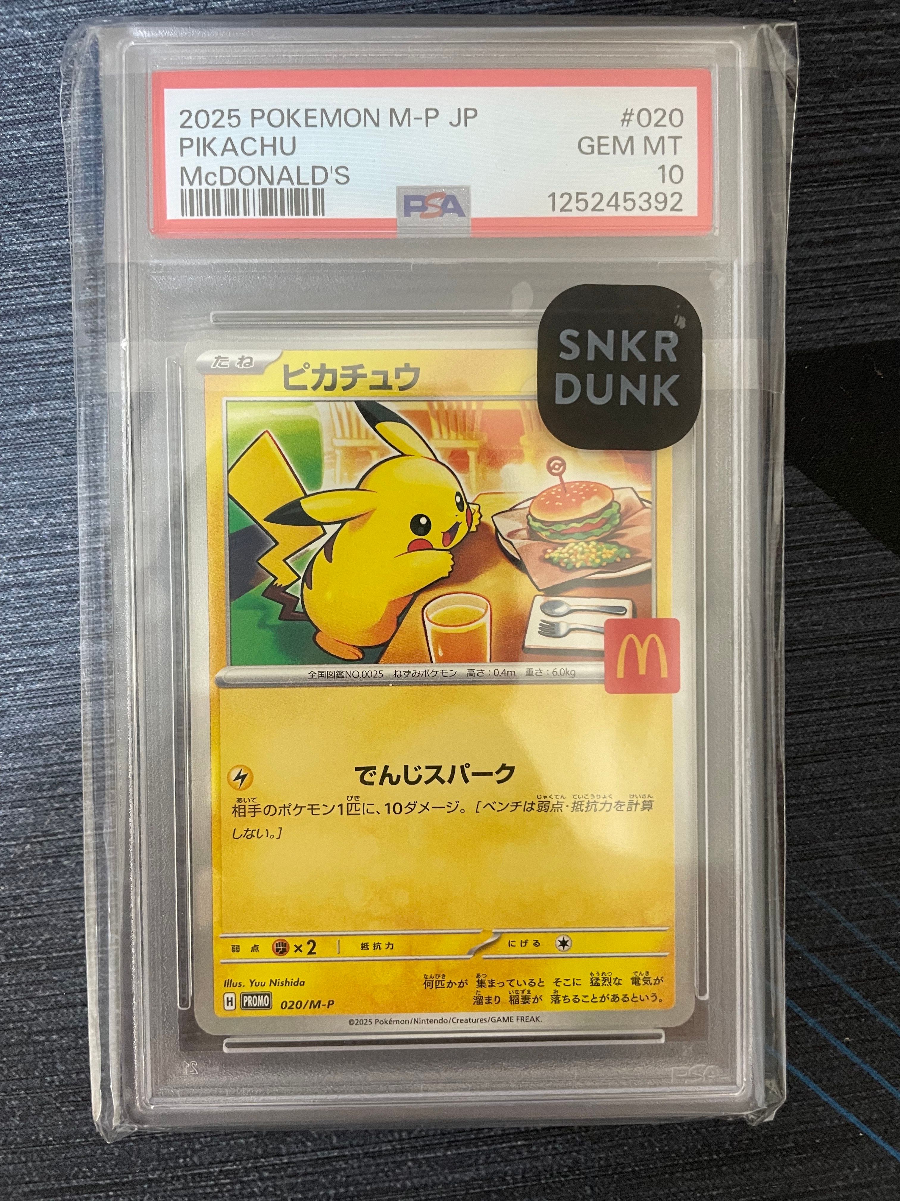 ピカチュウ P [M-P 020](プロモカードパック「マクドナルド ハッピーセット2025」)