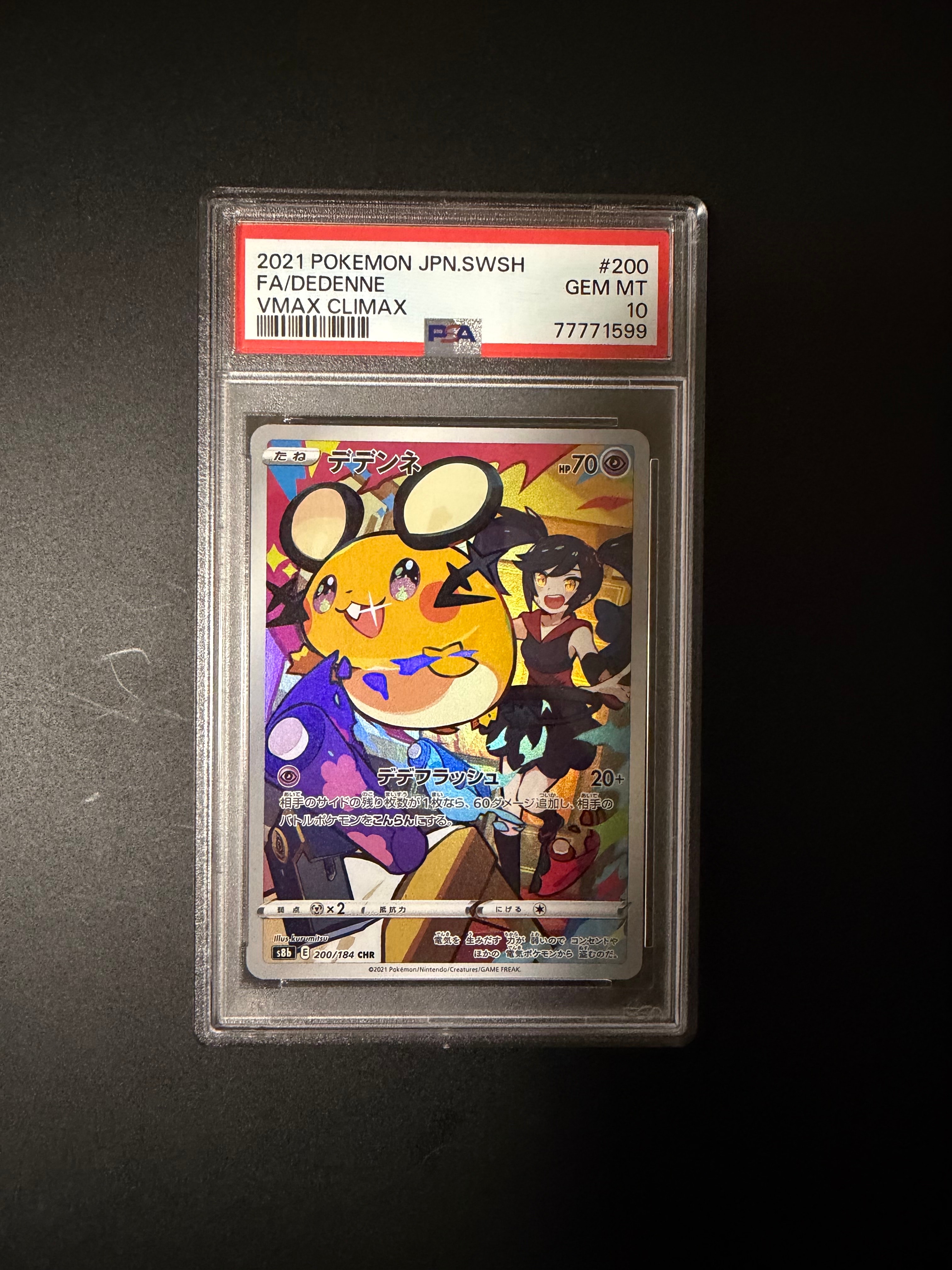 PSA10】デデンネ CHR[s8b 200/184](ハイクラスパック「VMAX
