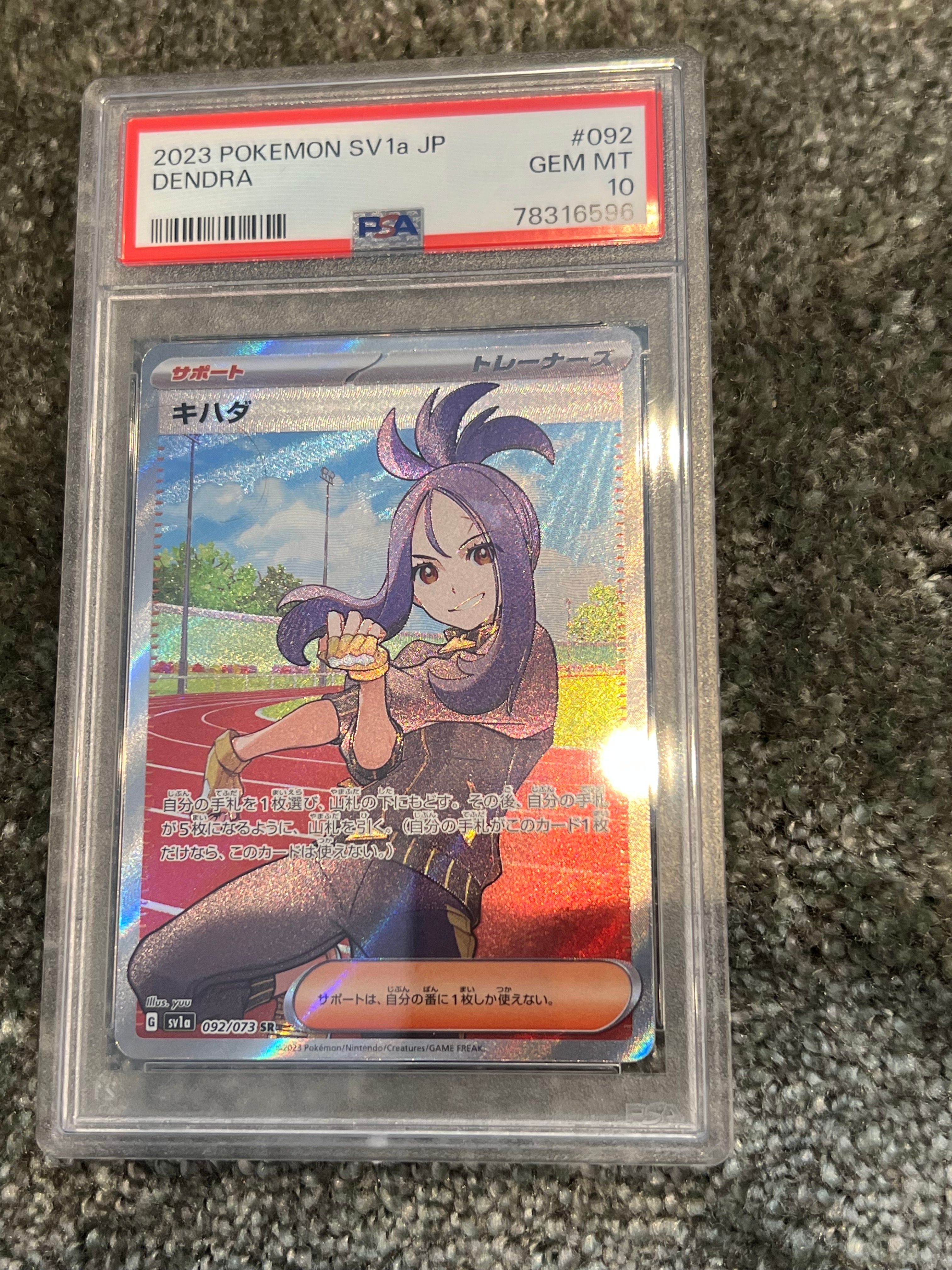 キハダ SR[SV1a 092/073](スカーレット&バイオレット 拡張パック「トリプレットビート」)
