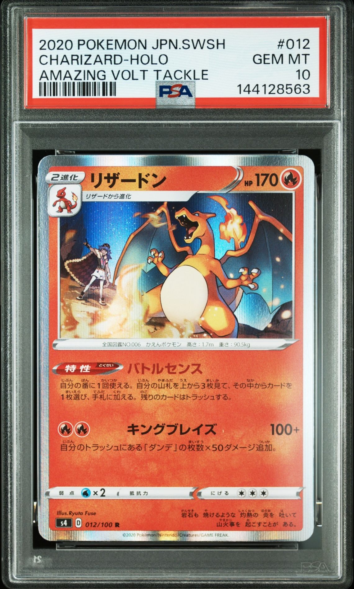 Charizard R[s4 012/100](Expansion Pack "Vortekers of Obstacle")