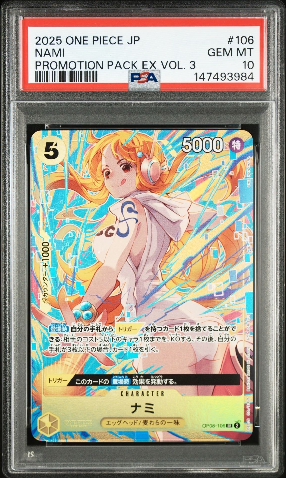 ナミ SR [OP08-106](「プロモーションパックEX Vol.3」)