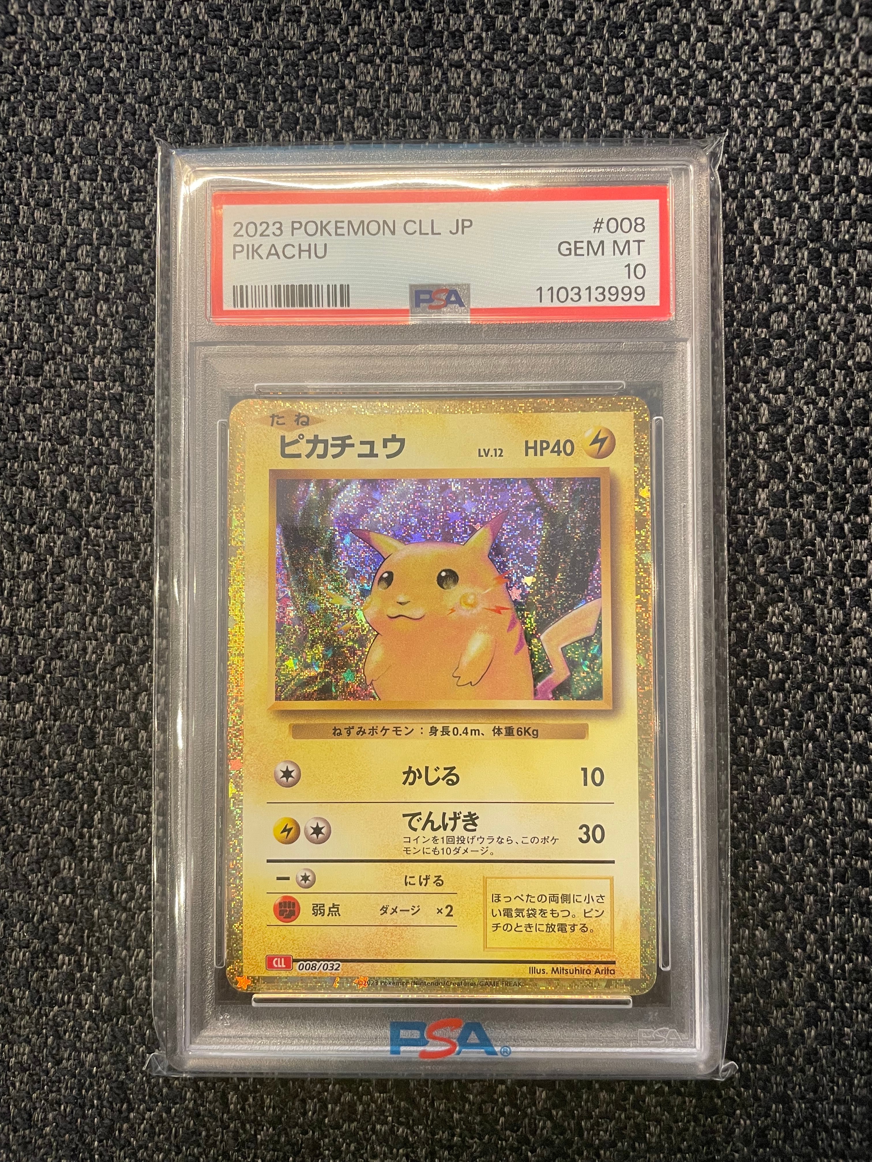 ピカチュウ [CLL 008/032](ポケモンカードゲーム Classic)