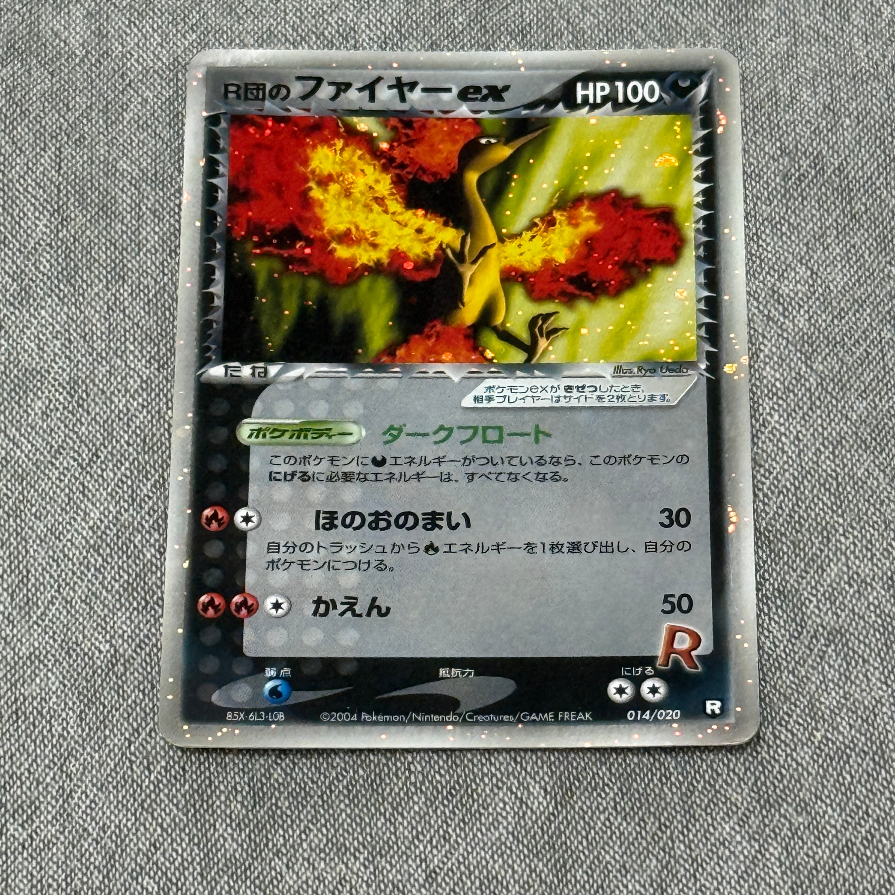 R団のファイヤーex[PCGS-bl 014/020](構築済みデッキ「ロケット団ハーフデッキW -black-」)