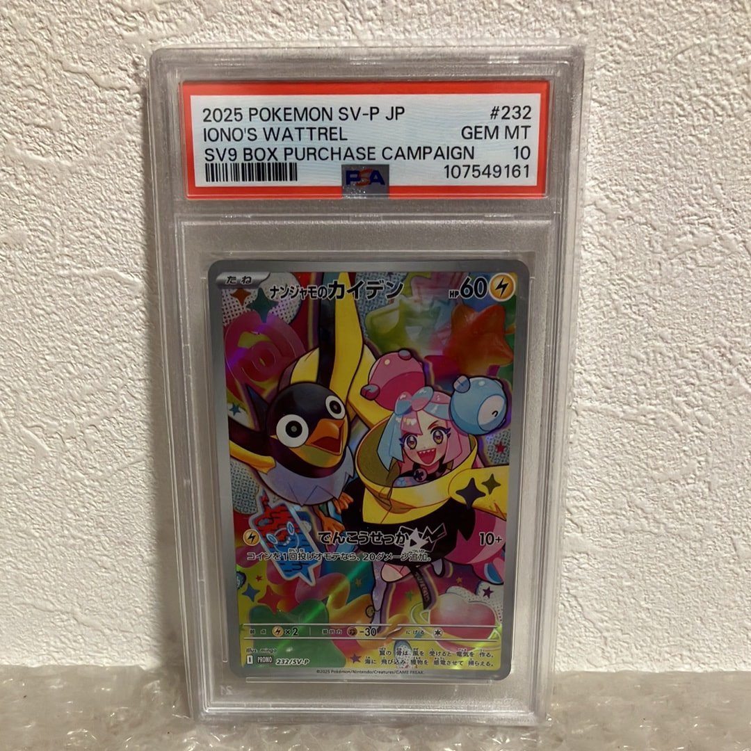 メガゲッコウガex SAR [M4 114/083](拡張パック「ニンジャスピナー