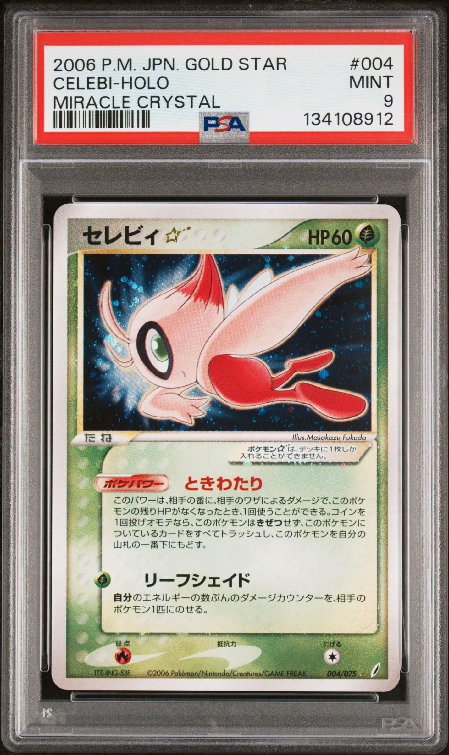マーシャドー＆カイリキーGX SR SM10 ダブルブレイズ 101/095 マーシャドー&カイリキーGX SR: SA[SM10 101/095](拡張パック「ダブル