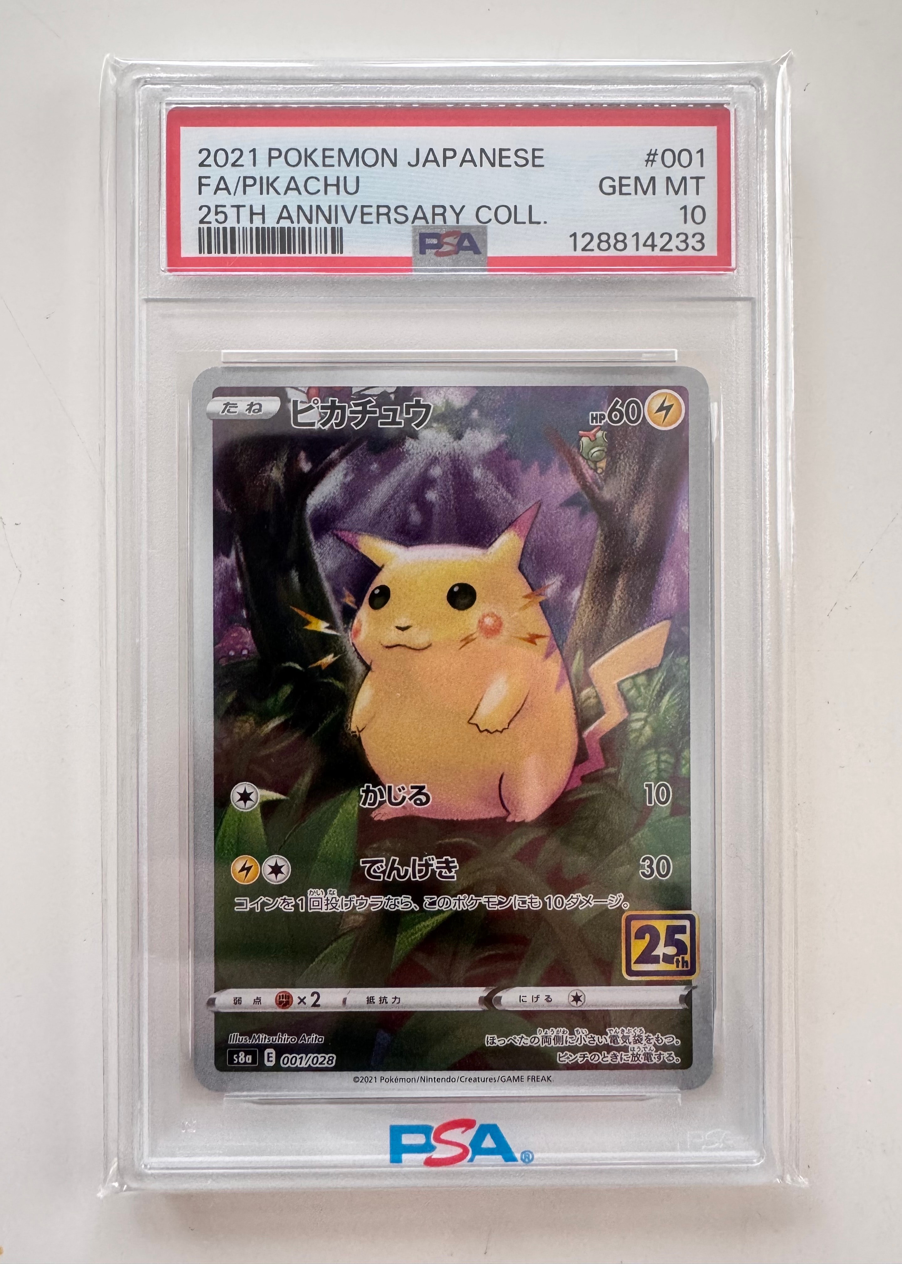 ラティアス&ラティオスGX SR: SA (ラティラティGX) [SM9 105/095](拡張