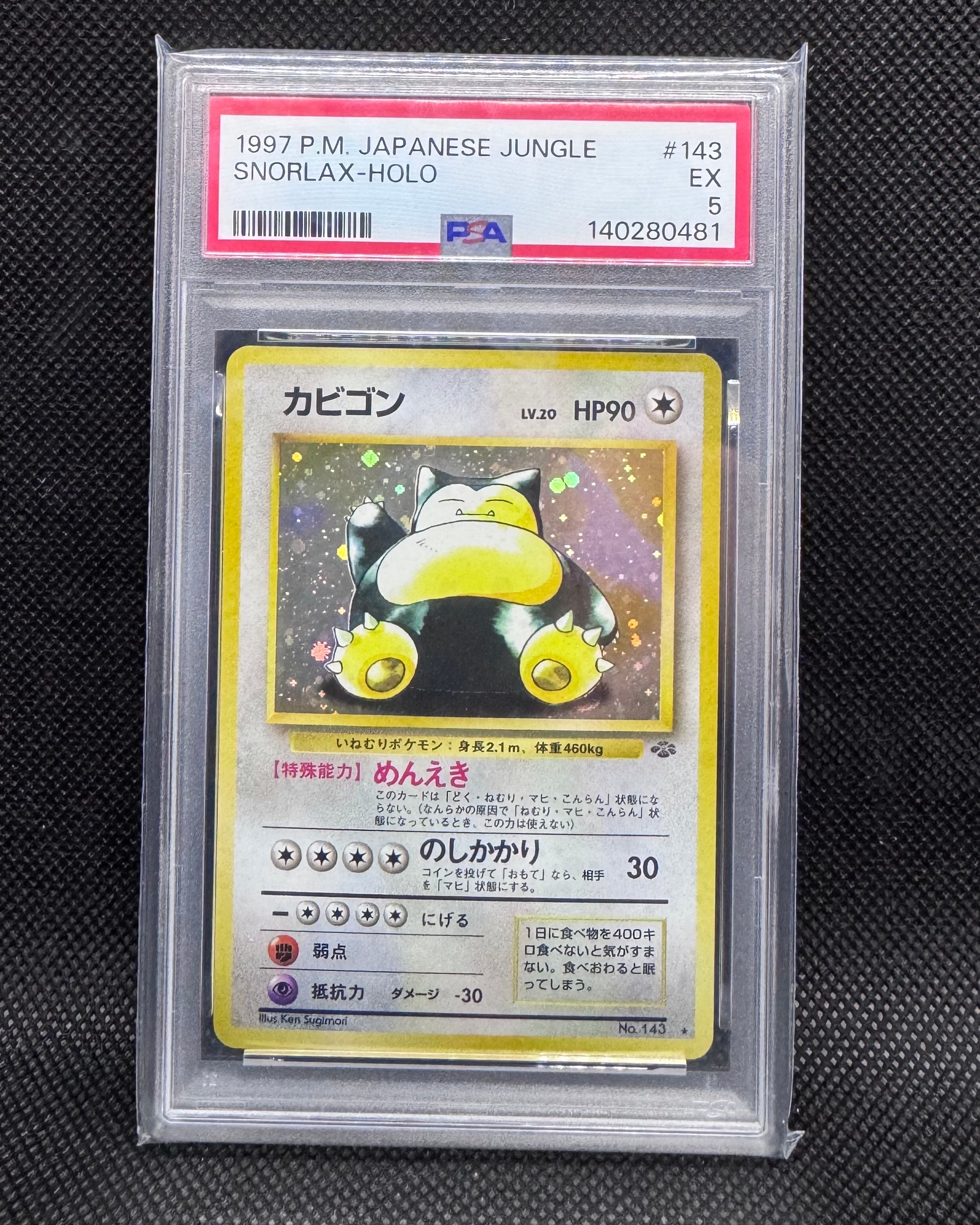 PSA9】カビゴン R: 旧裏 [PMCG2 No.143](拡張パック「ポケモン