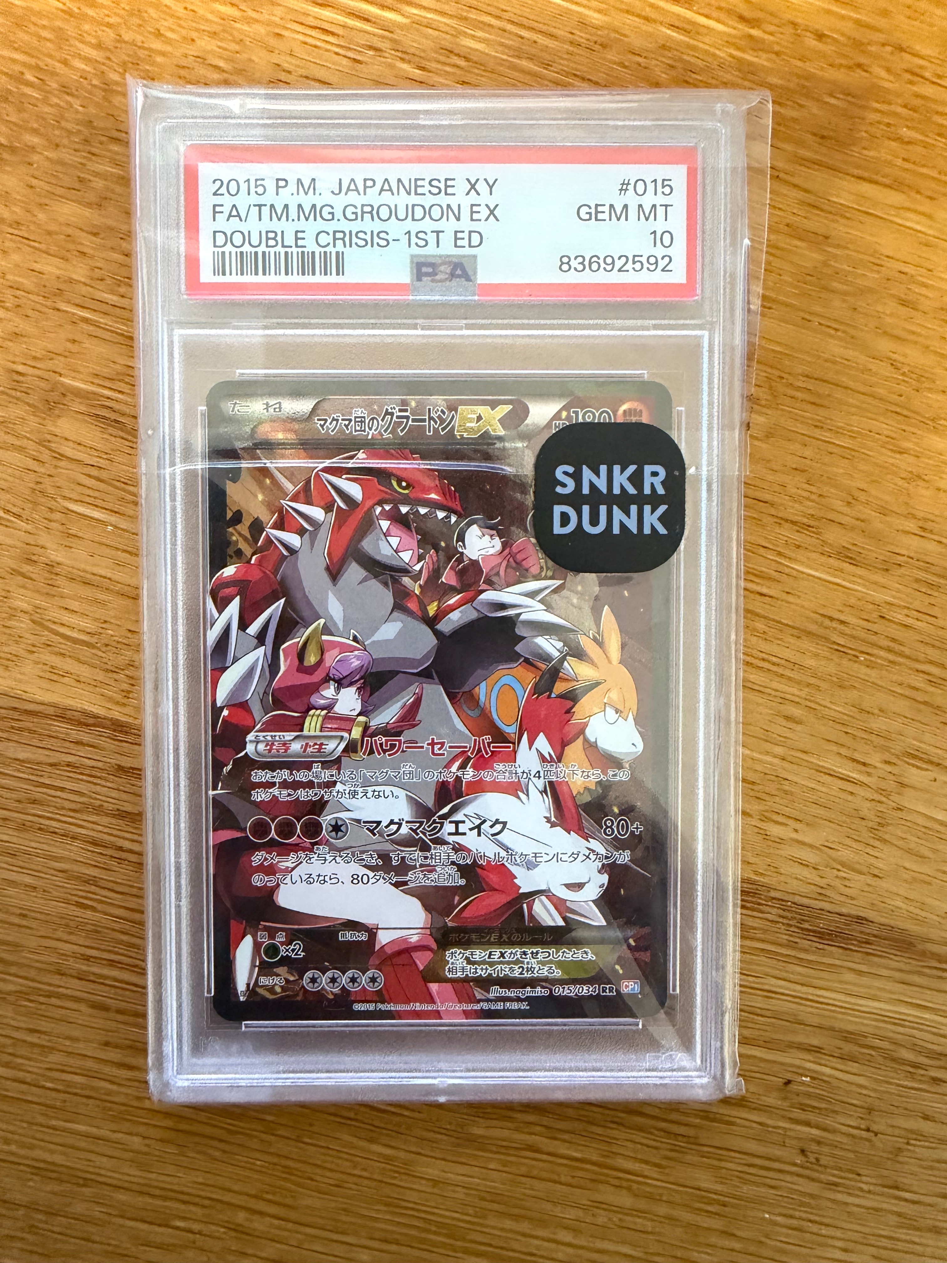 ルギアV SR:SA[s12 110/098](拡張パック「パラダイムトリガー」)の新品