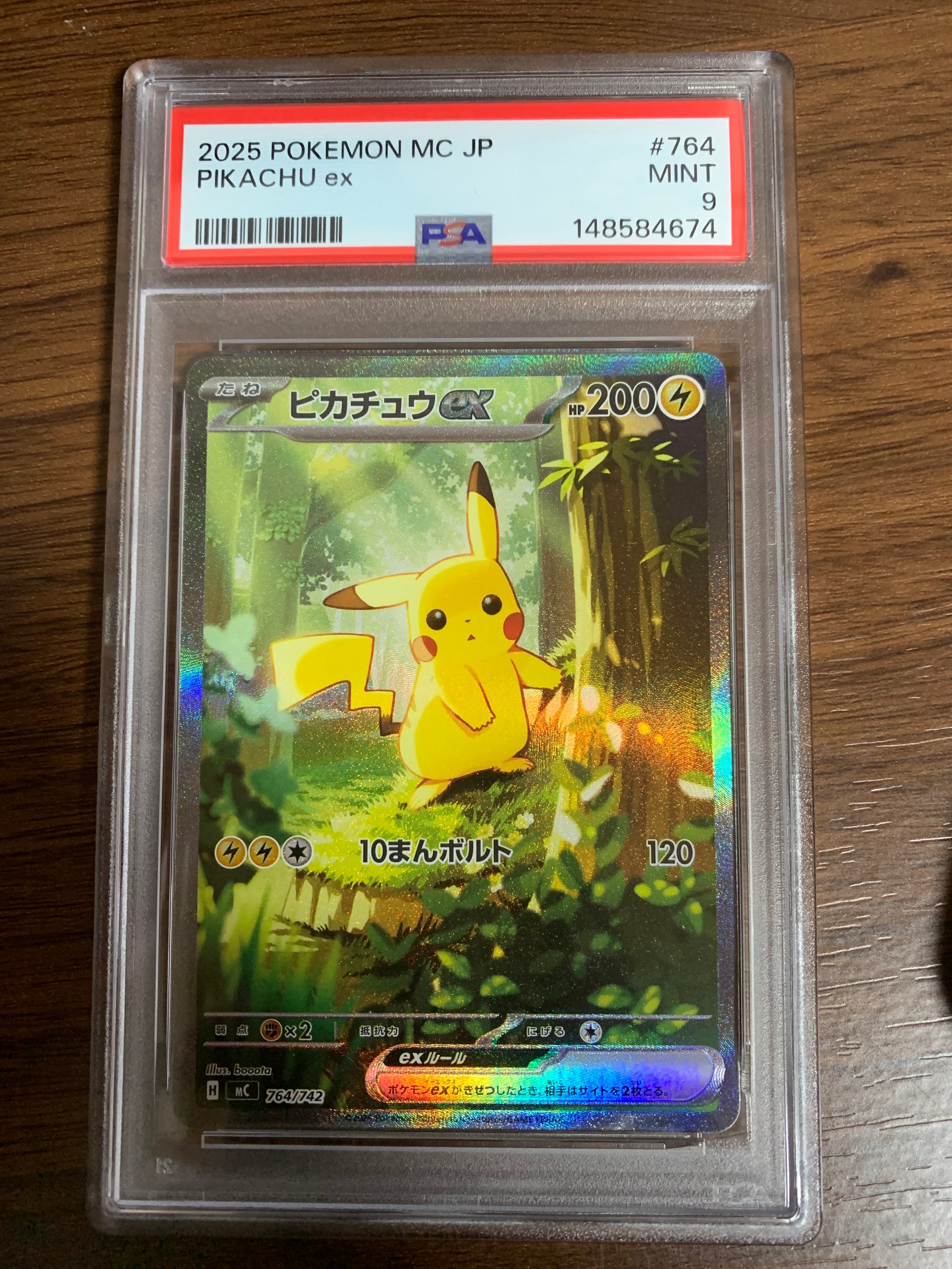 ピカチュウex SAR仕様 [MC 764/742](スタートデッキ100「バトルコレクション」)