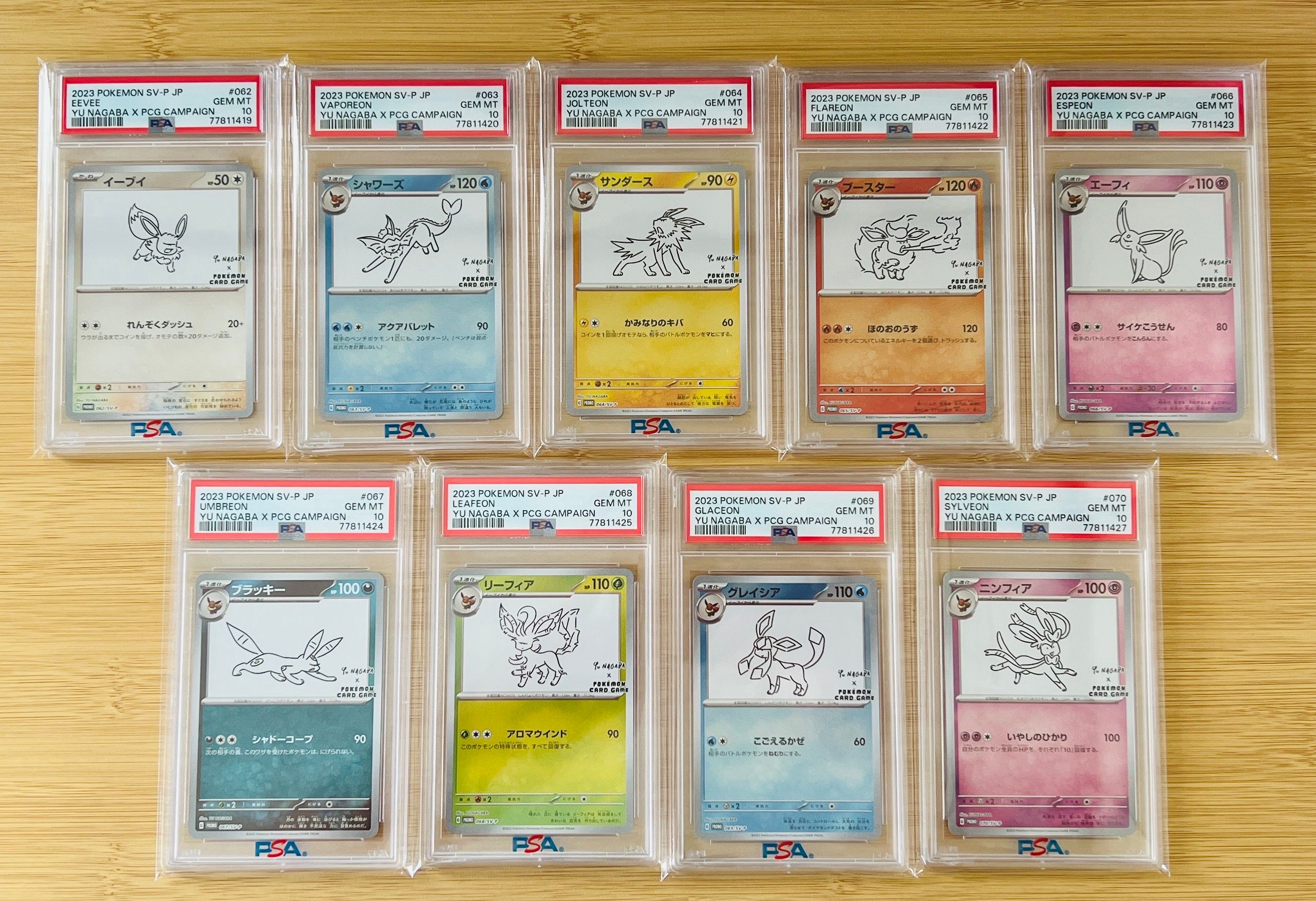 ポケモンカードゲーム YU NAGABA × ポケモンカードゲーム イーブイズ 全種セット: プロモ [SV-P ](「YU NAGABA×ポケモンカードゲーム」プロモーションカード「SV-P」)
