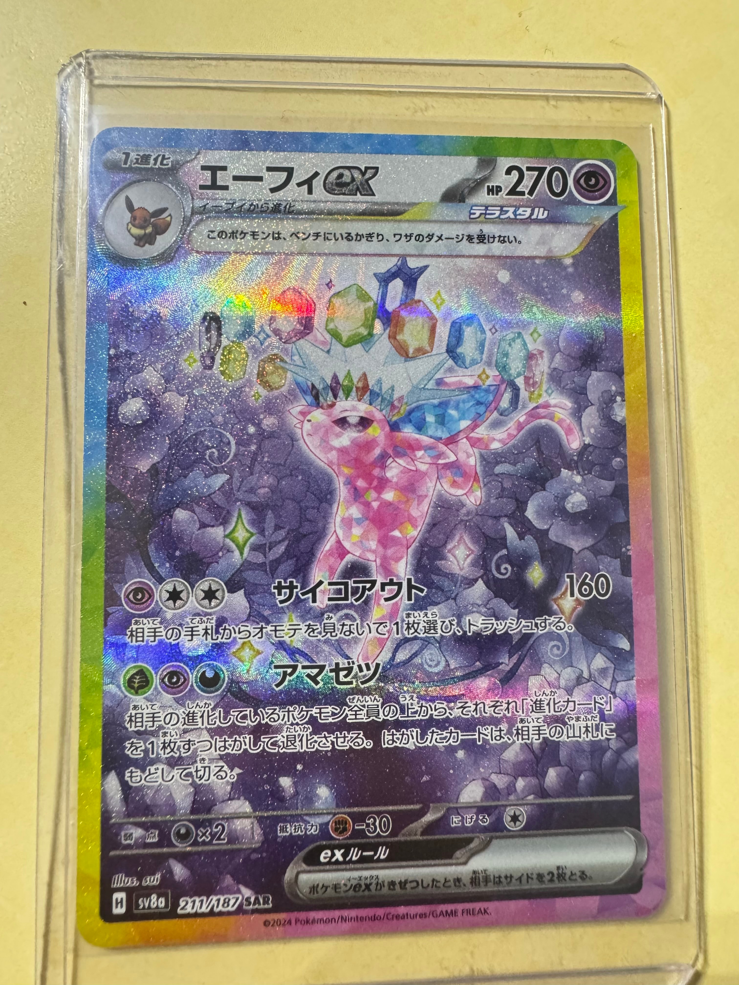 ガブリアス&ギラティナGX SR: SA[SM10a 060/054](強化拡張パック