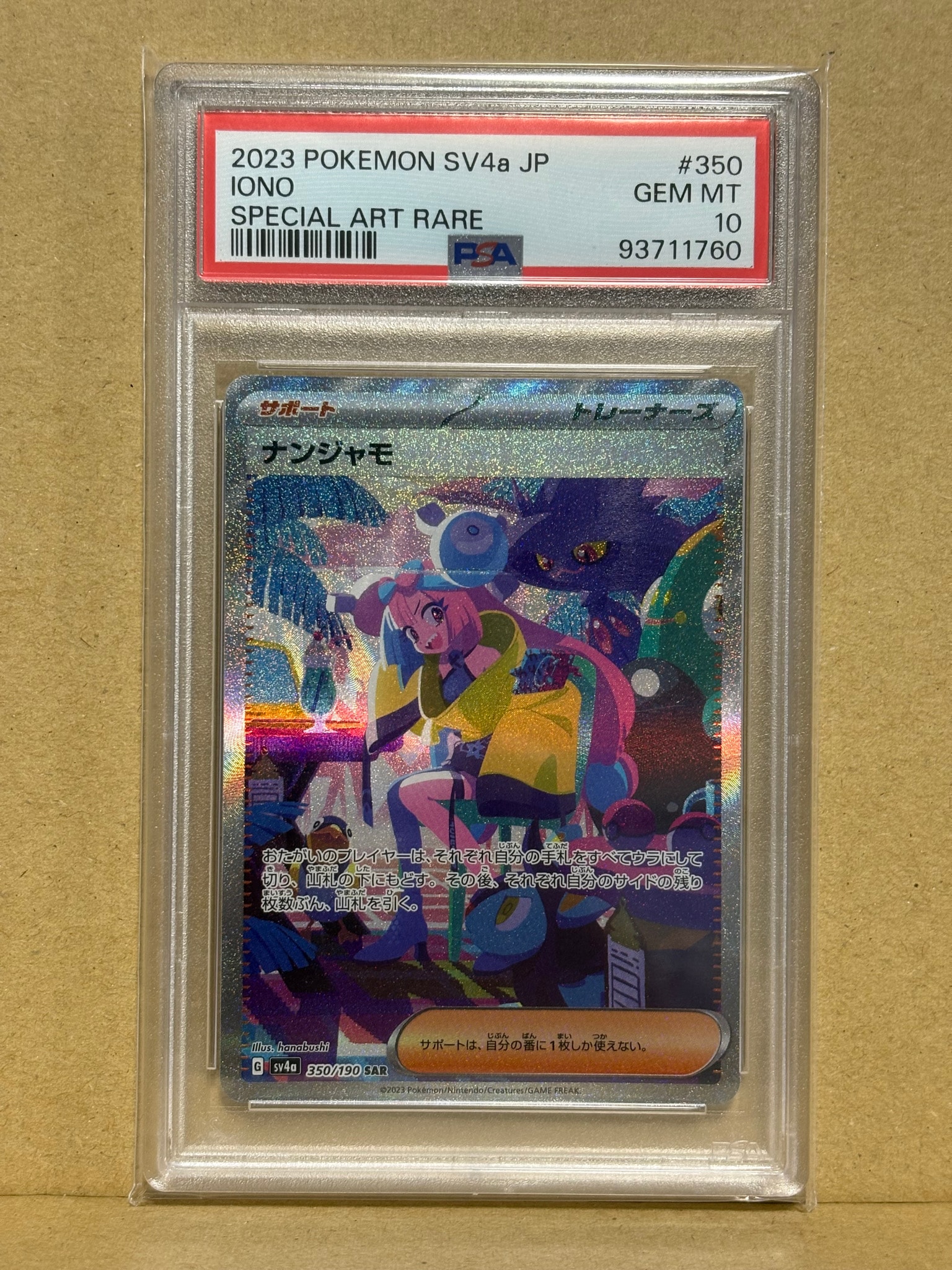 PSA10】ナンジャモ SAR [SV4a 350/190](ハイクラスパック「シャイニー