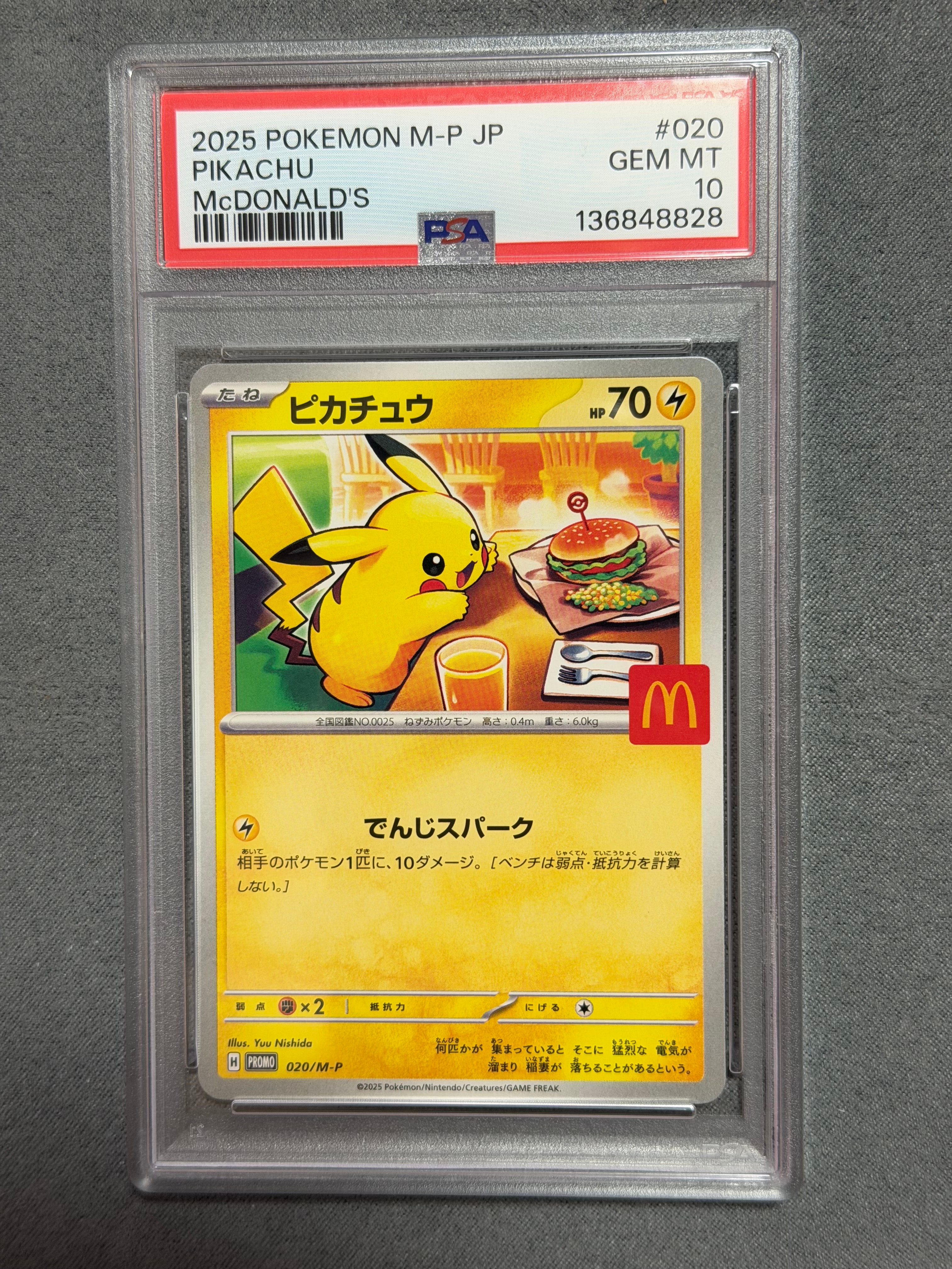 ピカチュウ P [M-P 020](プロモカードパック「マクドナルド ハッピーセット2025」)