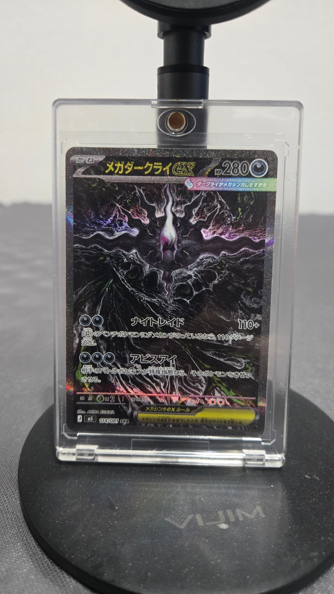 メガダークライex SAR [M5 114/081](拡張パック「アビスアイ」)通販