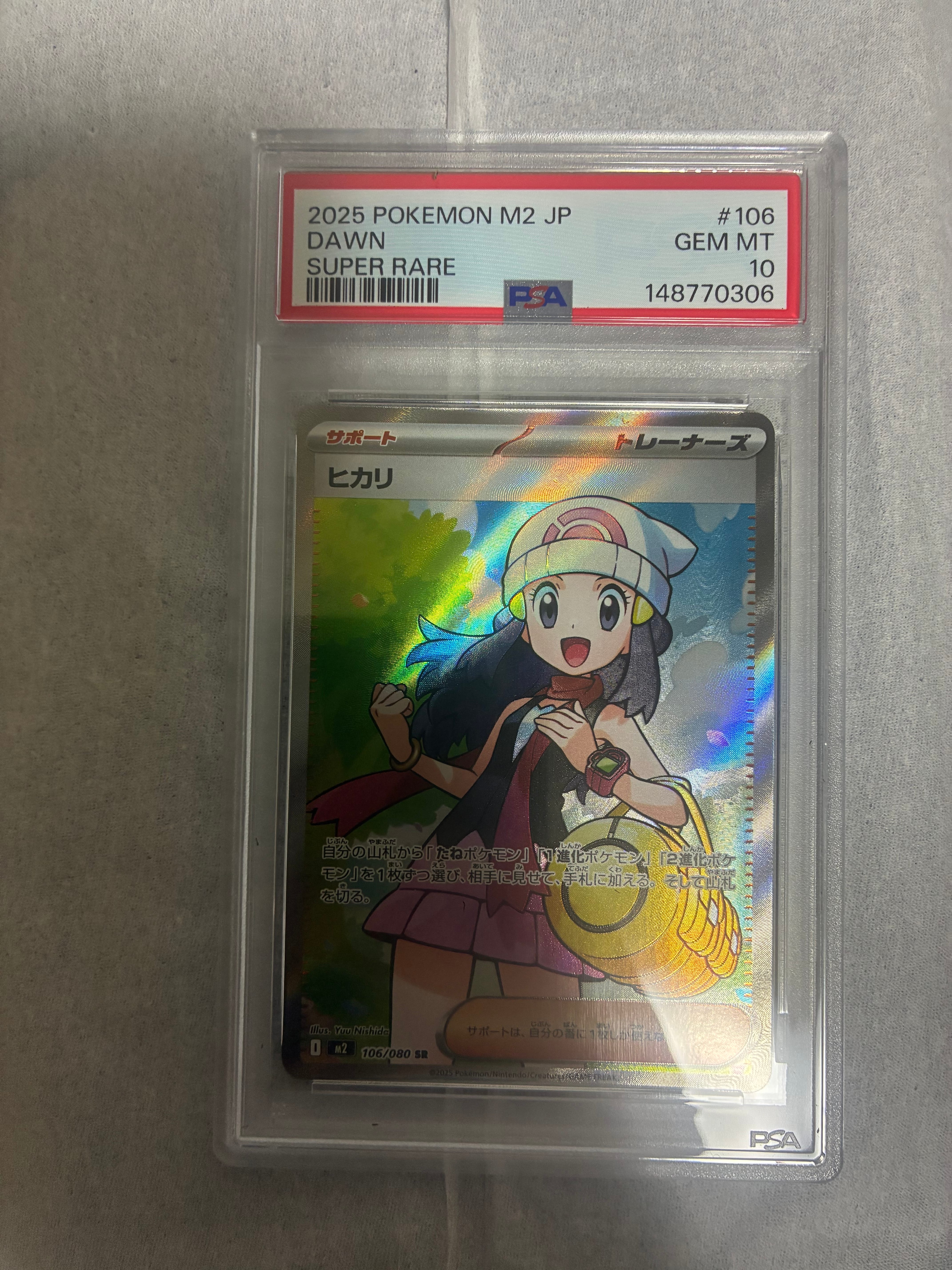 ヒカリ SR [M2 106/080](拡張パック「インフェルノX」)通販・買取