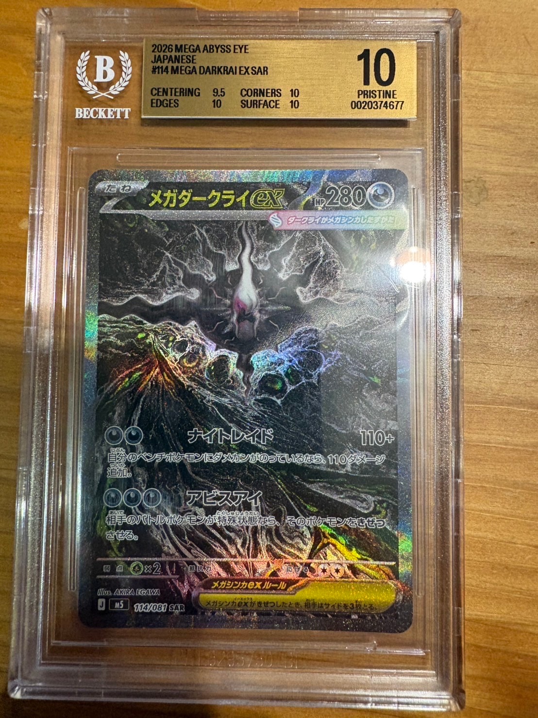 ニンフィアGX: プロモ[SM-P 323](プロモーションカード「SM-P」)の新品