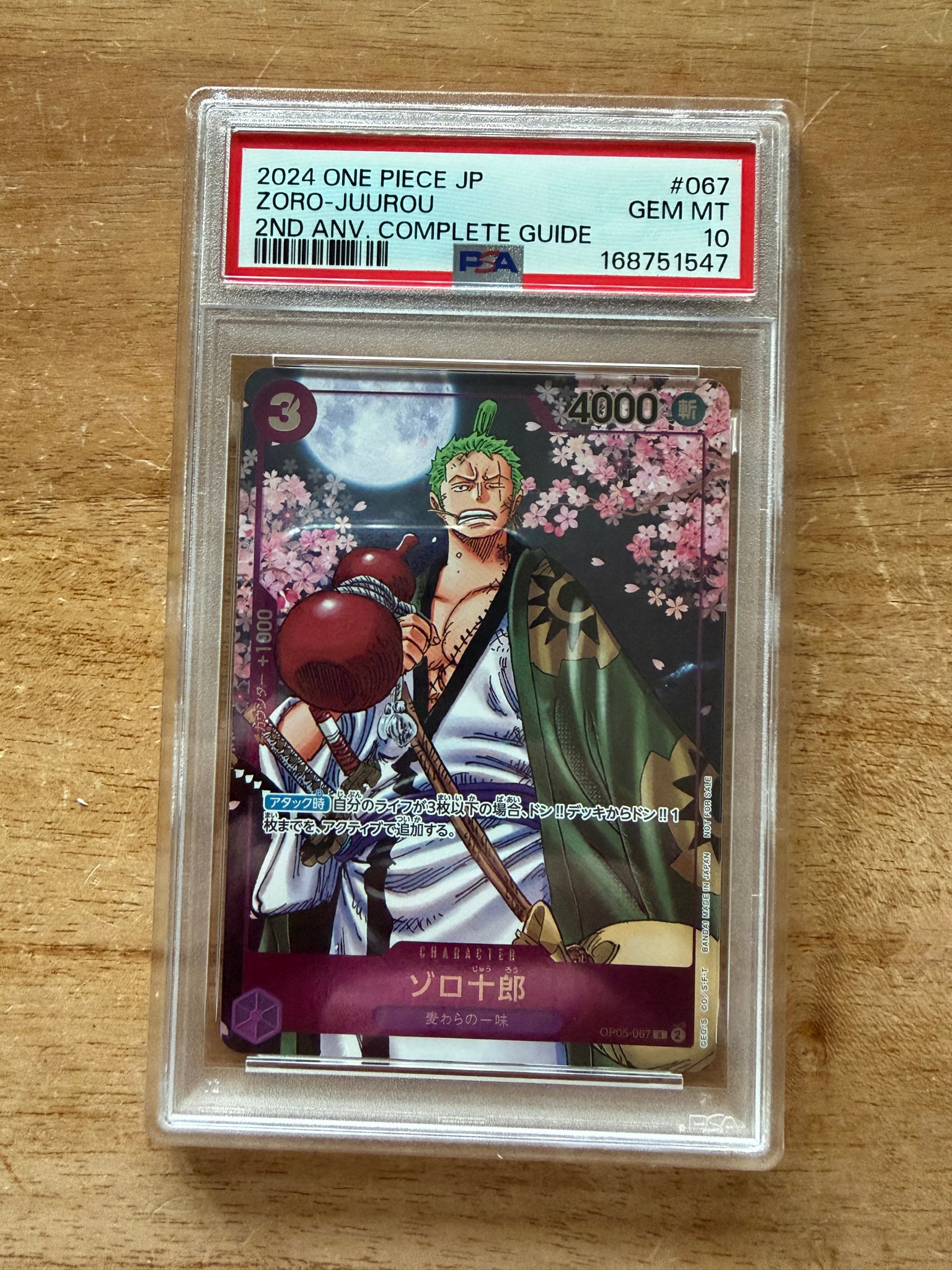 PSA10】ゾロ十郎 R [OP05-067](プロモーションカード「ONE PIECE CARD