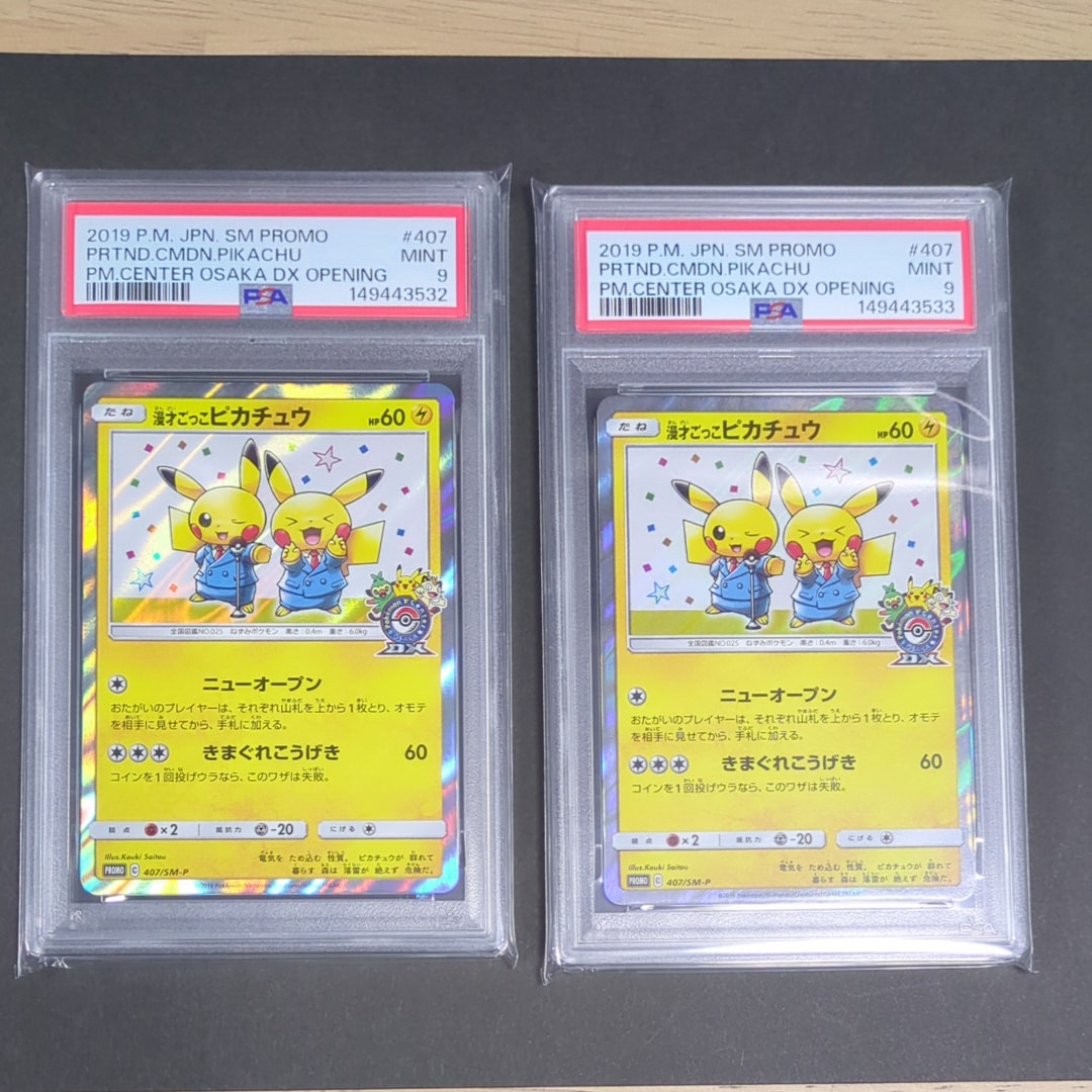 ポッチャマ CHR[sm11b 052/049](強化拡張パック「ドリームリーグ」)の