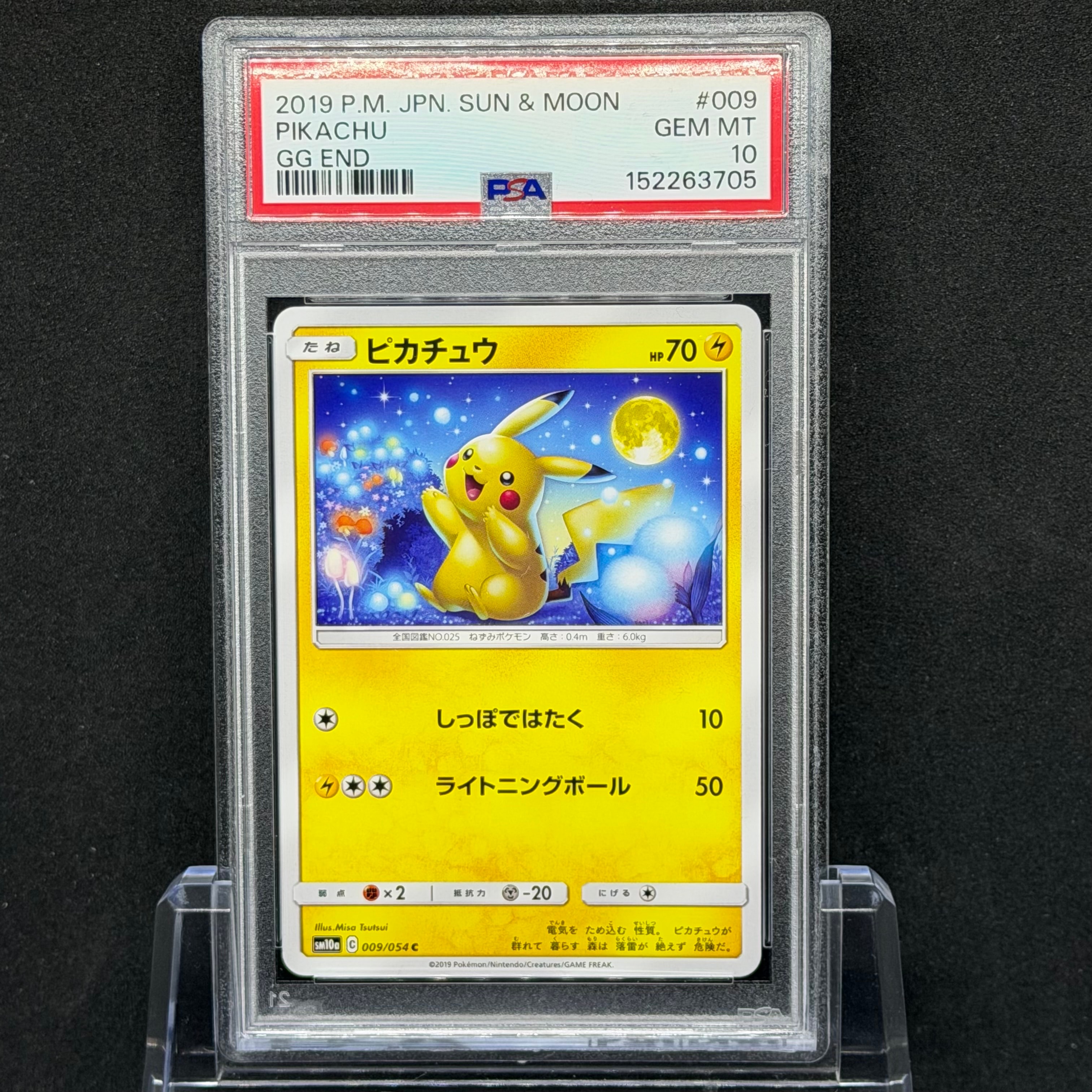 ピカチュウ C [SM10a 009/054](強化拡張パック「ジージーエンド」)の