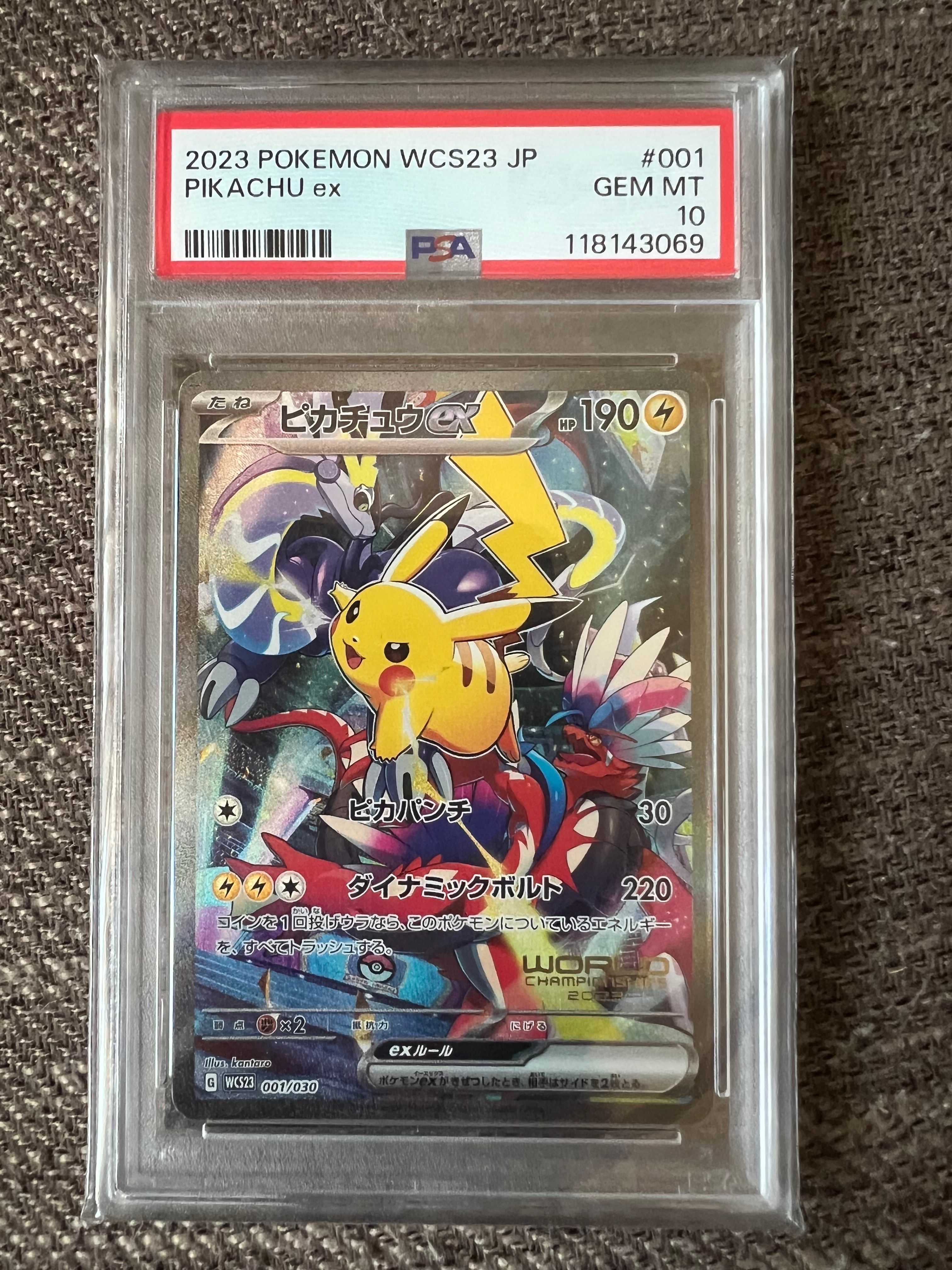 ピカチュウex [WCS23 001/030](ポケモンワールドチャンピオンシップス2023横浜 記念デッキ「ピカチュウ」)