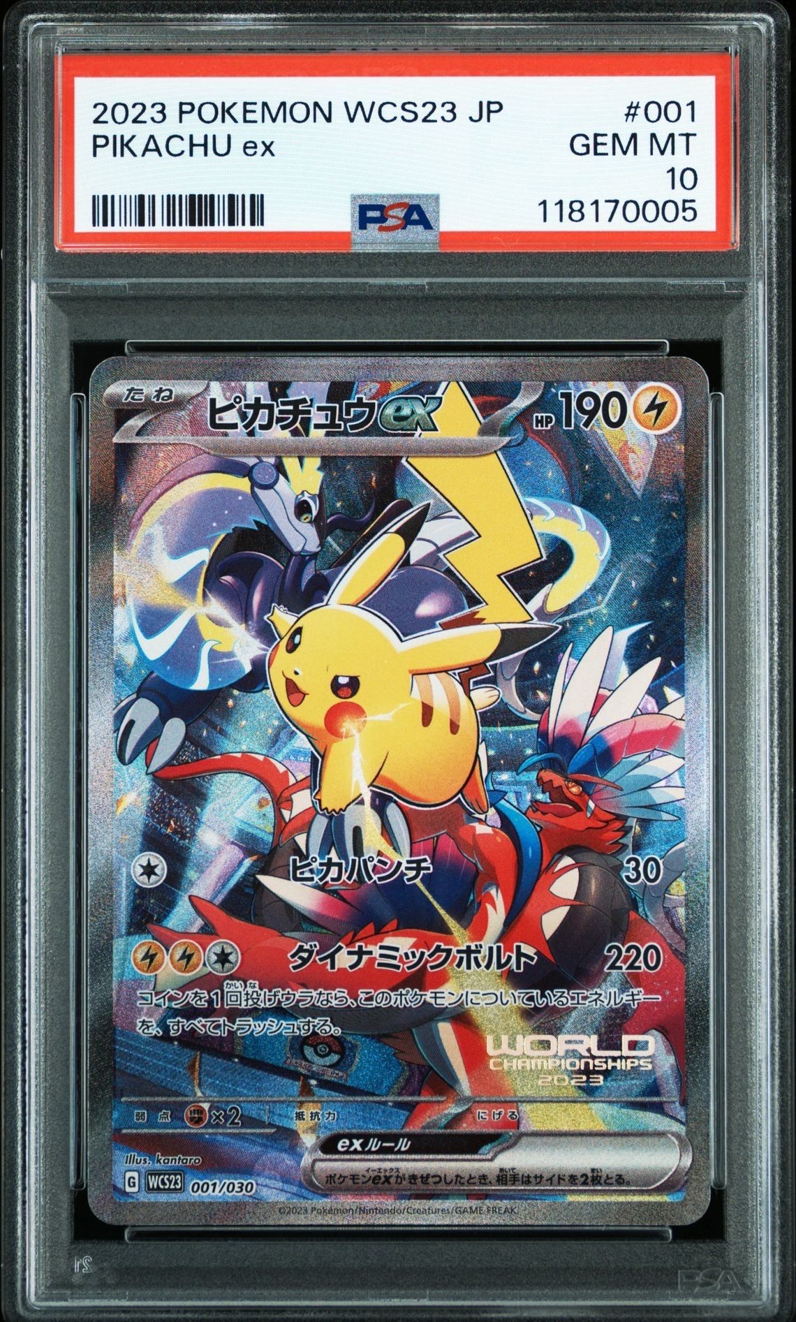 ピカチュウex [WCS23 001/030](ポケモンワールドチャンピオンシップス2023横浜 記念デッキ「ピカチュウ」)