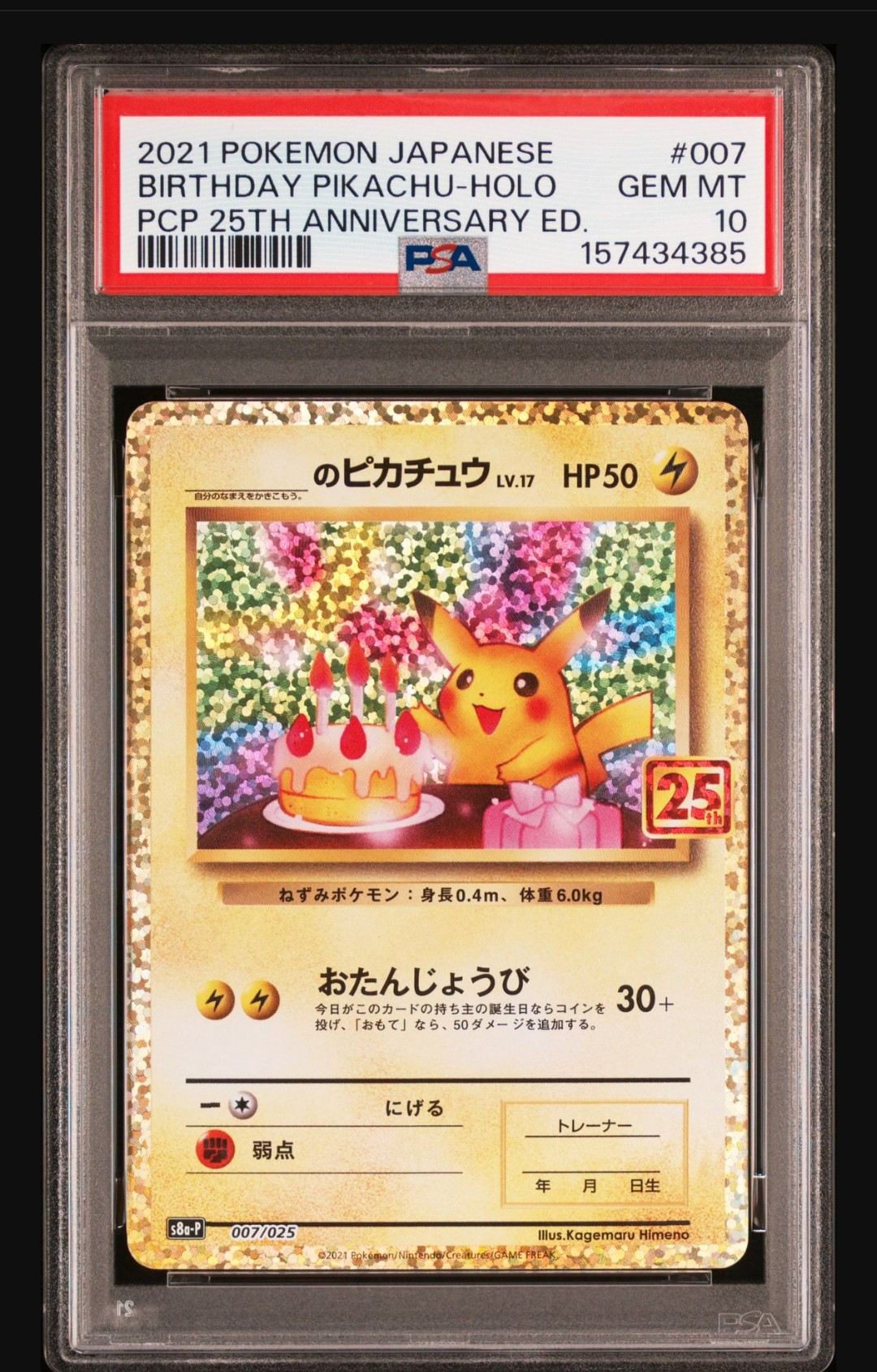 ブラッキー☆ [PCG-P 026/PLAY](プロモーションカード「プレイヤーズ