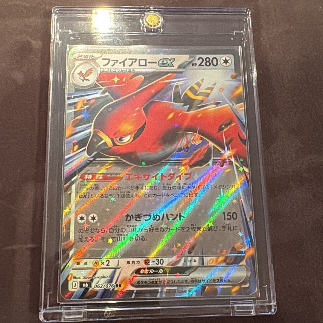 ファイアローex RR [M6 062/076](拡張パック「ストームエメラルダ