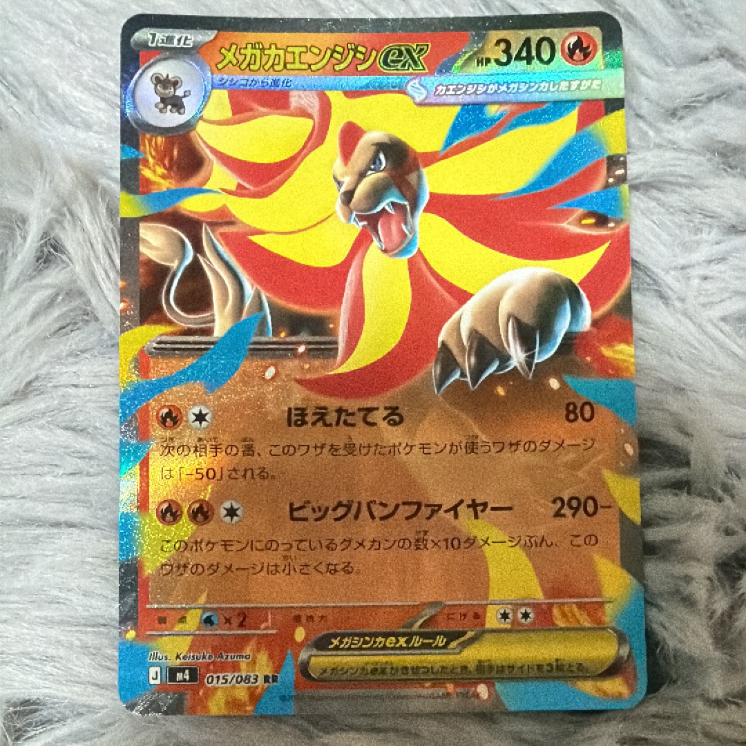 メガカエンジシex RR [M4 015/083](拡張パック「ニンジャスピナー」)