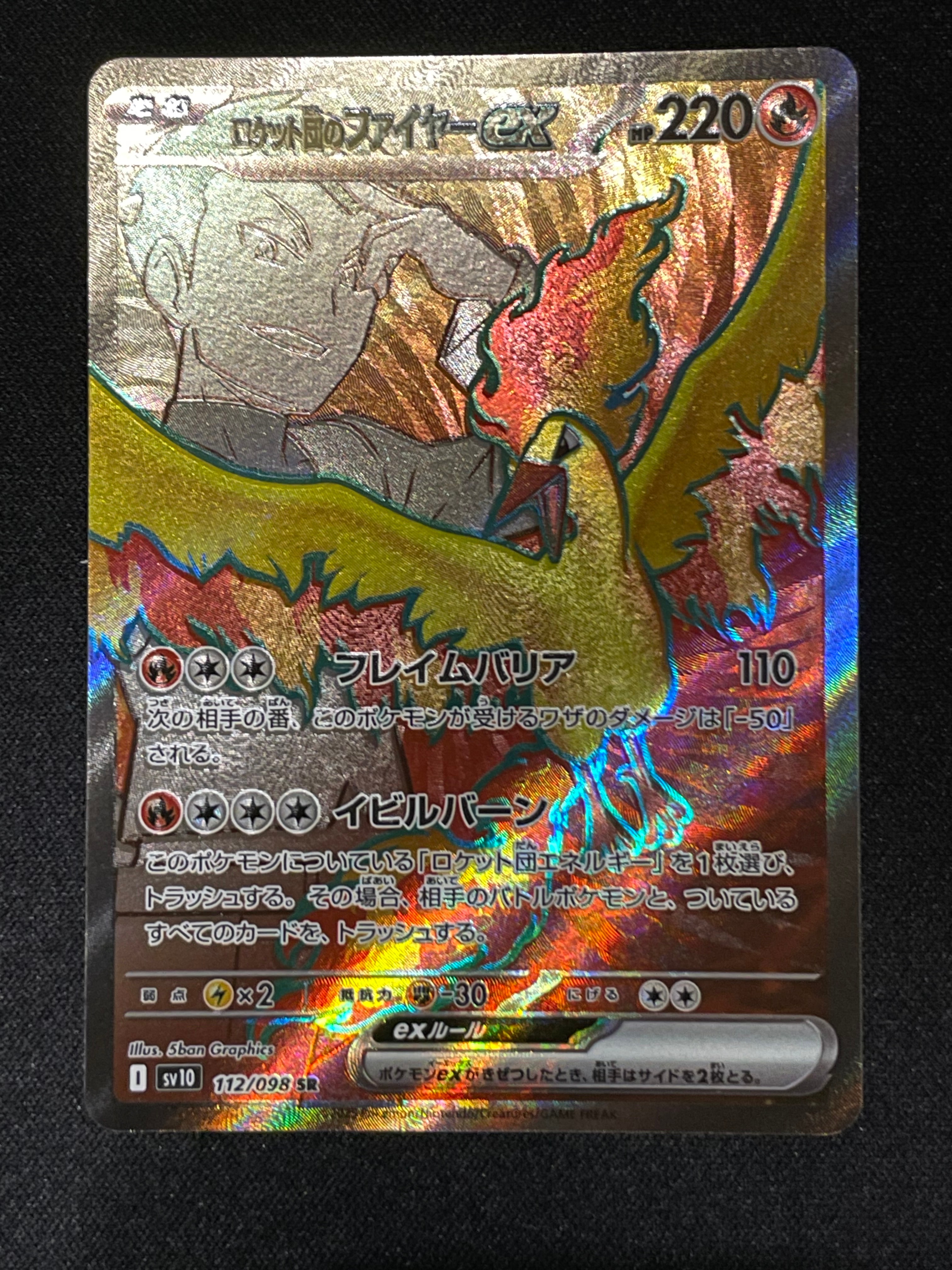 ミュウツー AR[SV2a 183/165](強化拡張パック「ポケモンカード151」)の
