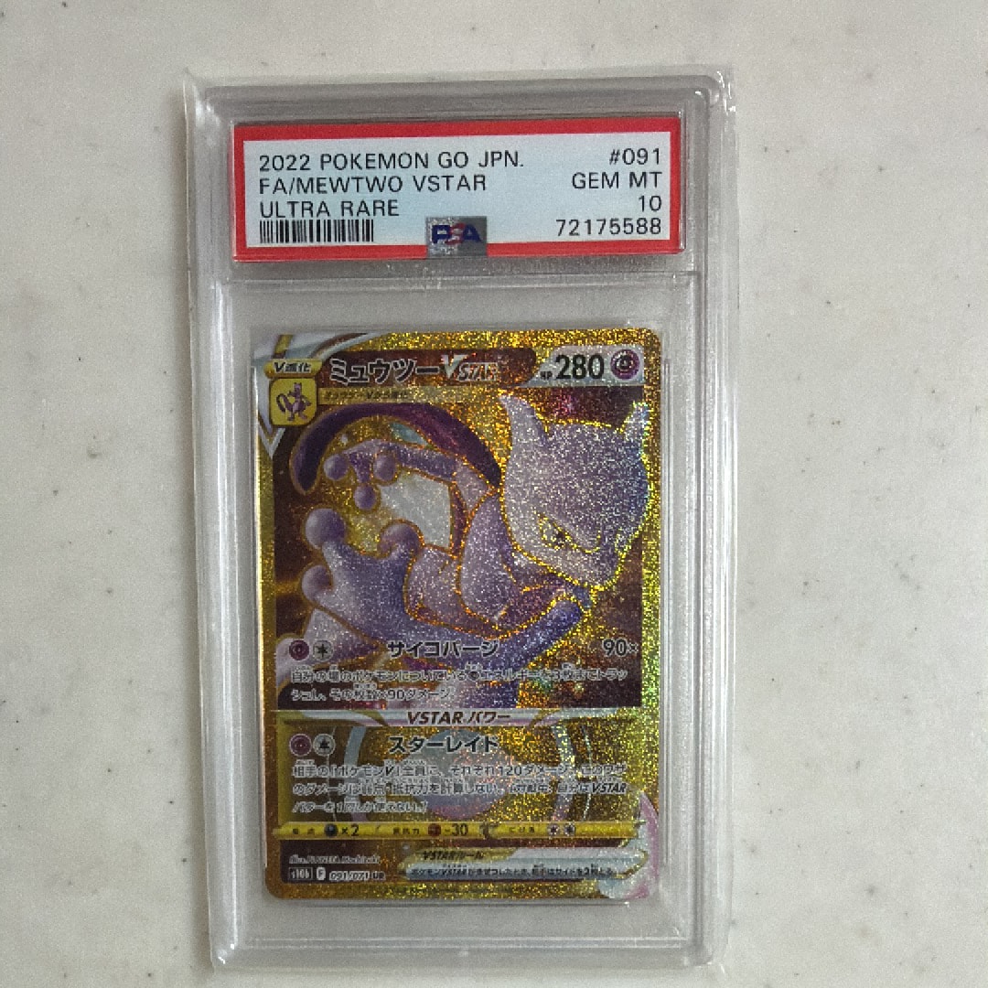 ミュウツーVSTAR UR[S10b 091/071](強化拡張パック「Pokemon GO」)