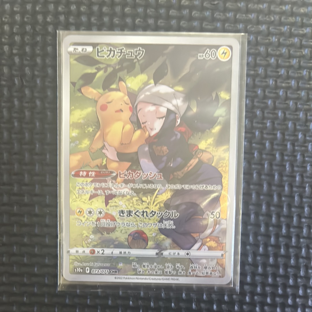 PSA10】ピカチュウ CHR[S10a 073/071](強化拡張パック「ダーク