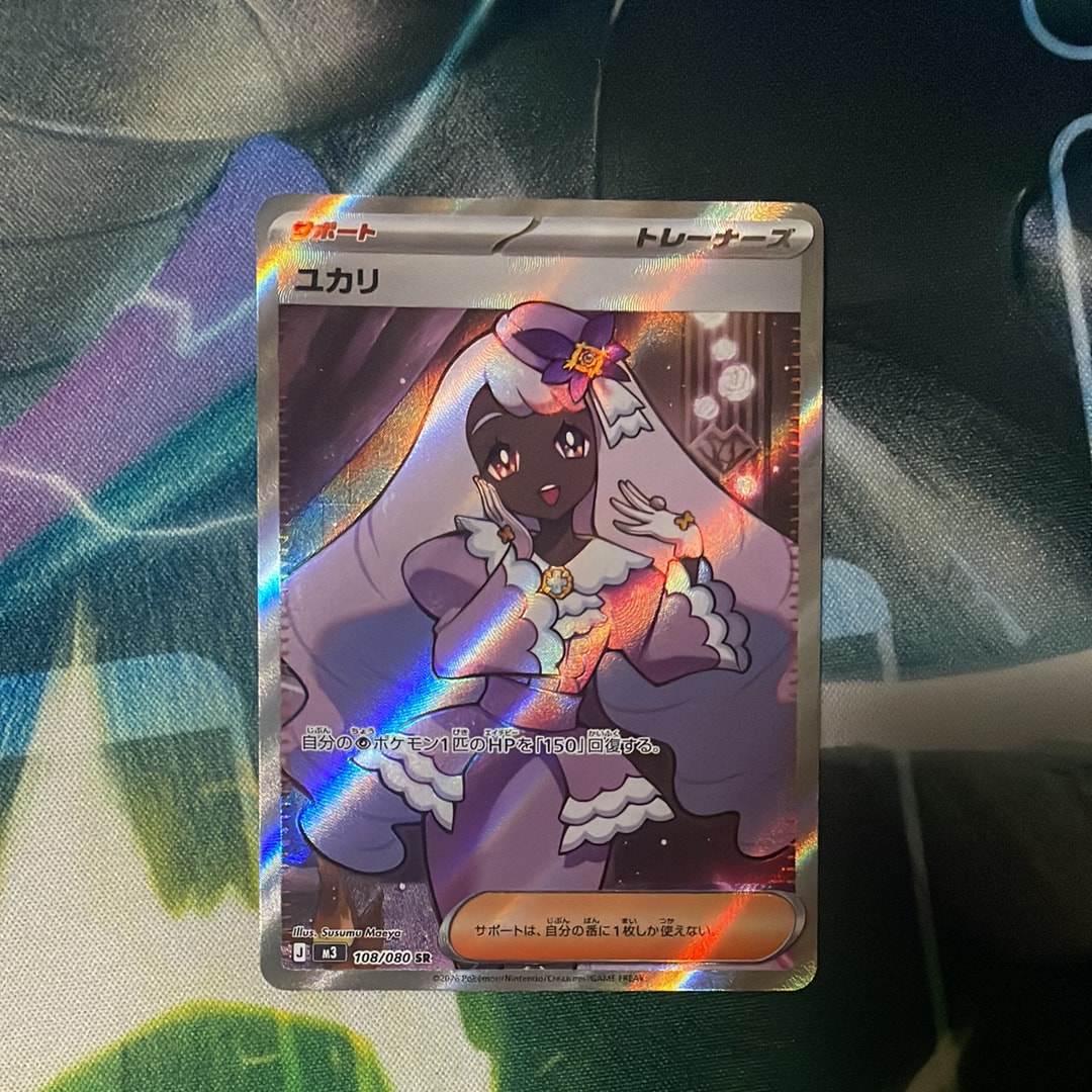 ユカリ SR [M3 108/080](拡張パック「ムニキスゼロ」)