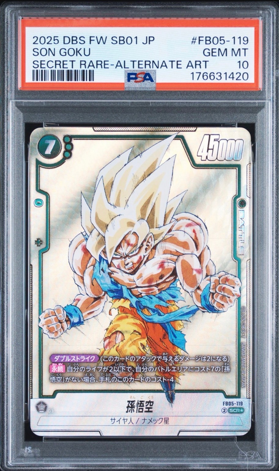 孫悟空 SCR☆ [FB05-119](フュージョンワールド「MANGA BOOSTER 01