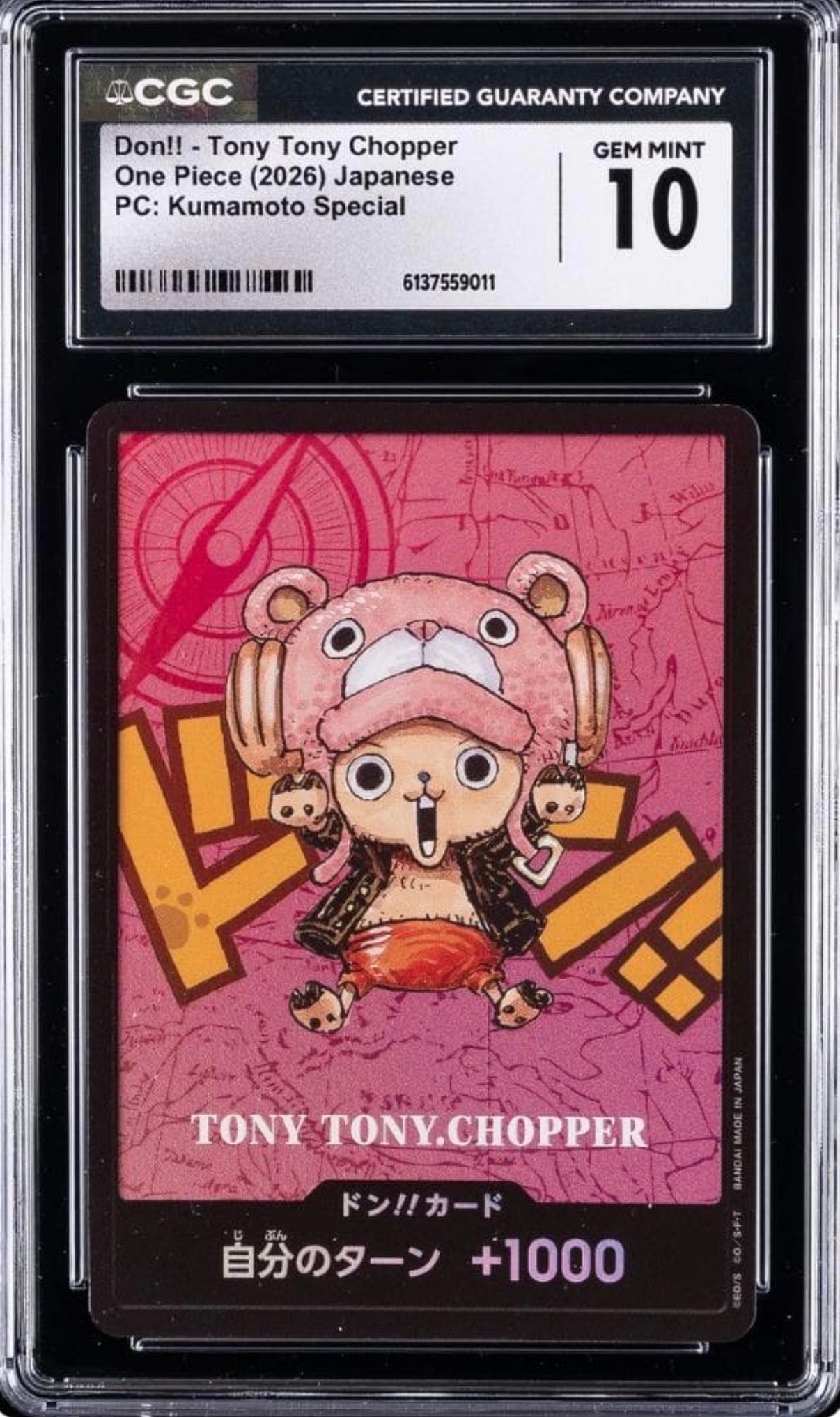 ドン!!カード : トニートニー・チョッパー (プレミアムカード