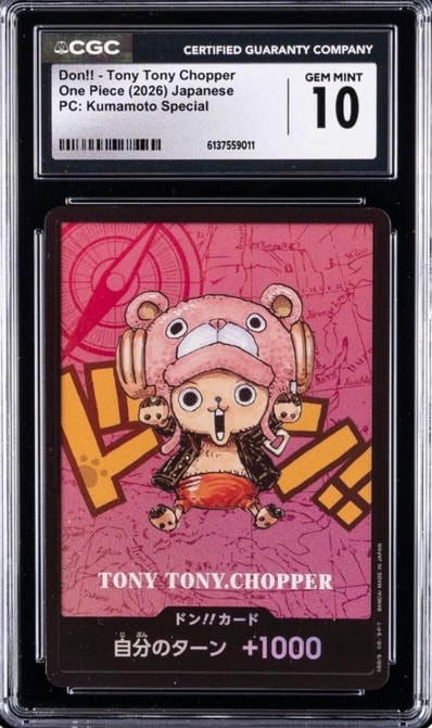 ドン!!カード : トニートニー・チョッパー (プレミアムカードコレクション「熊本県スペシャル」)