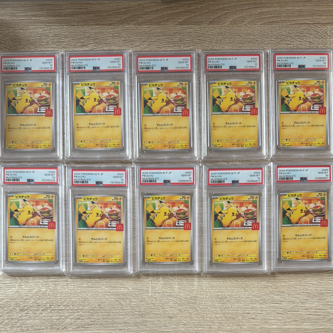 ピカチュウ P [M-P 020](プロモカードパック「マクドナルド ハッピーセット2025」)