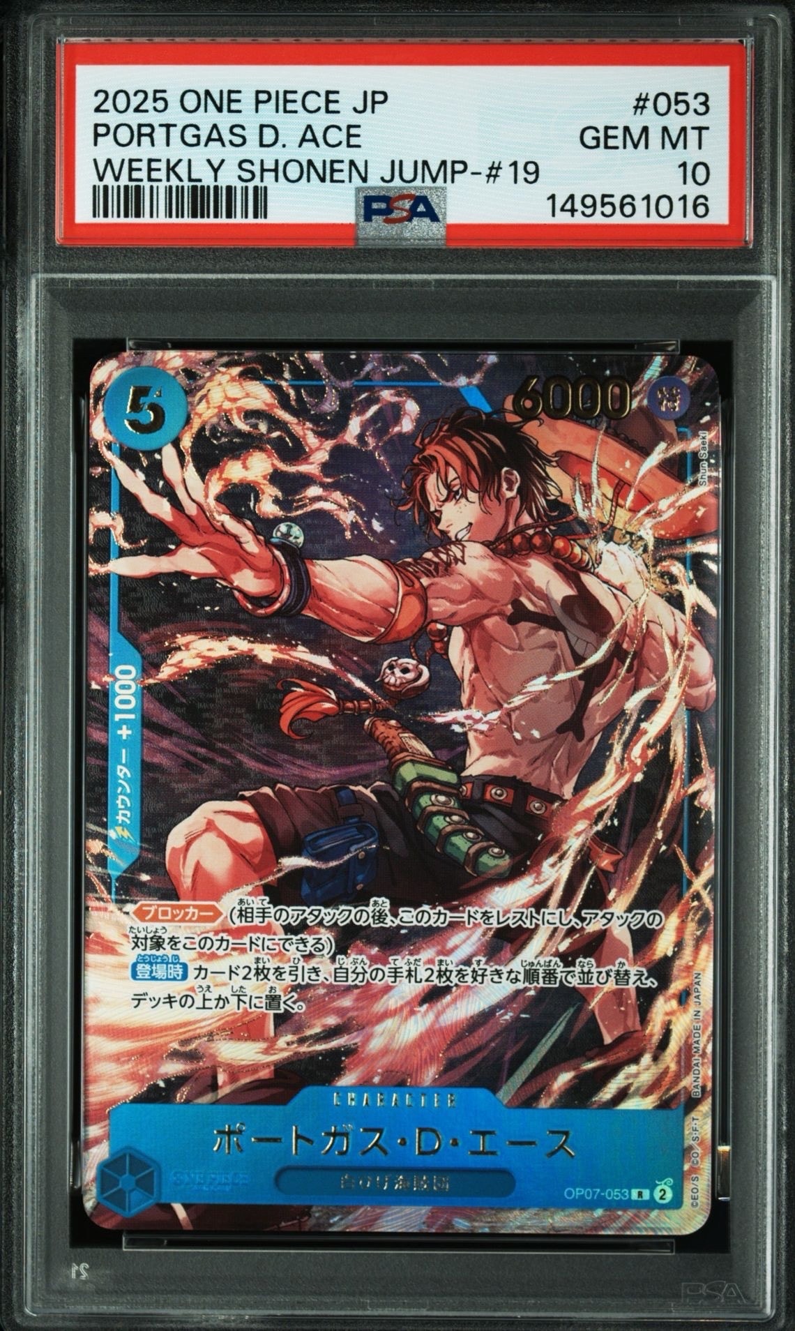 PSA10】ポートガス・D・エース R [OP07-053](プロモーションカード