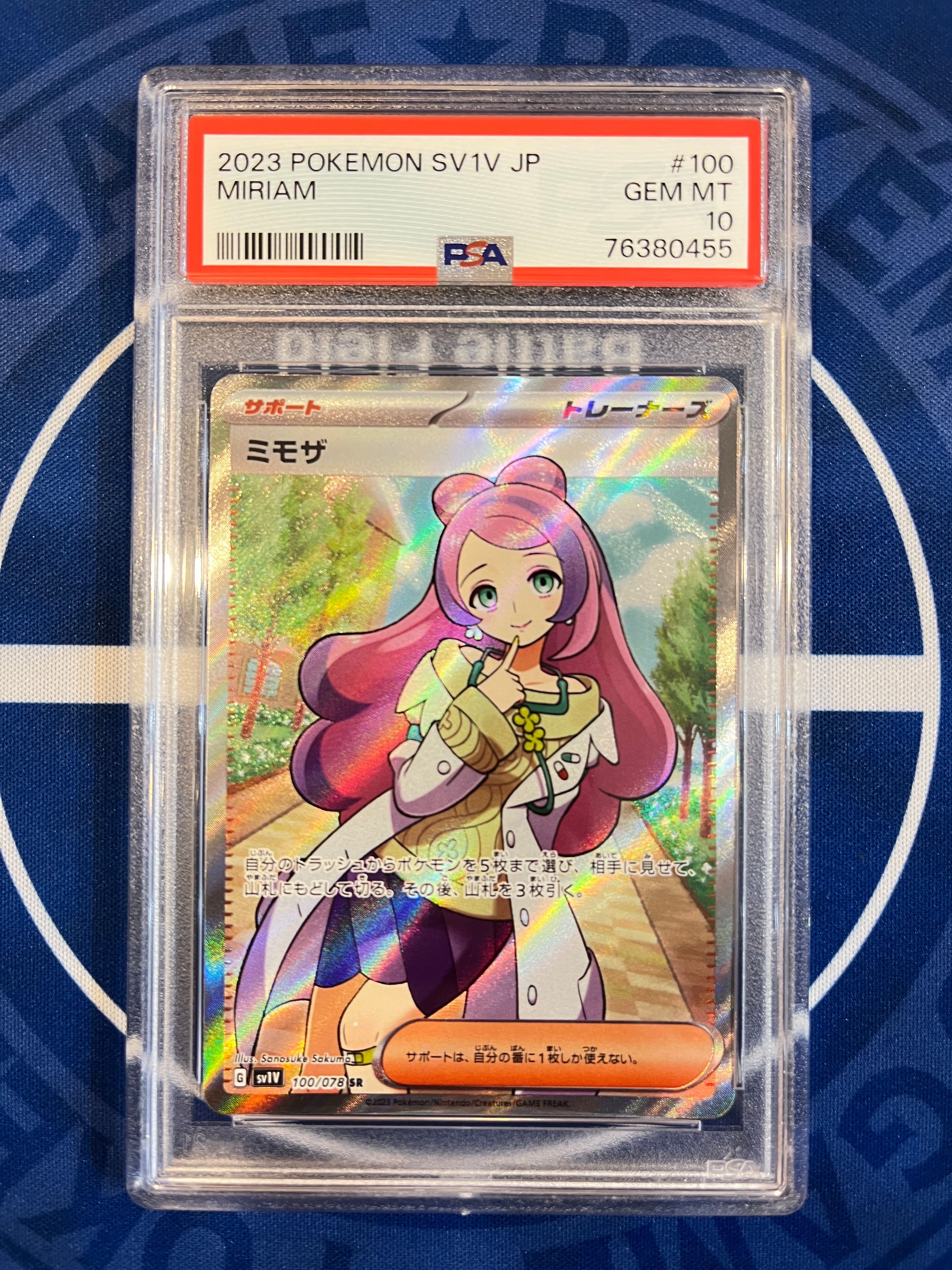 ミモザ SR [SV1V 100/078](スカーレット&バイオレット 拡張パック「バイオレットex」)