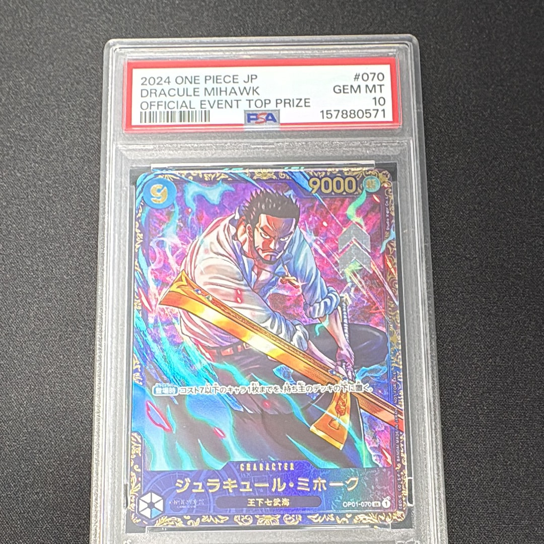 PSA10】ジュラキュール・ミホーク SR [OP01‐070] (フラッグシップ