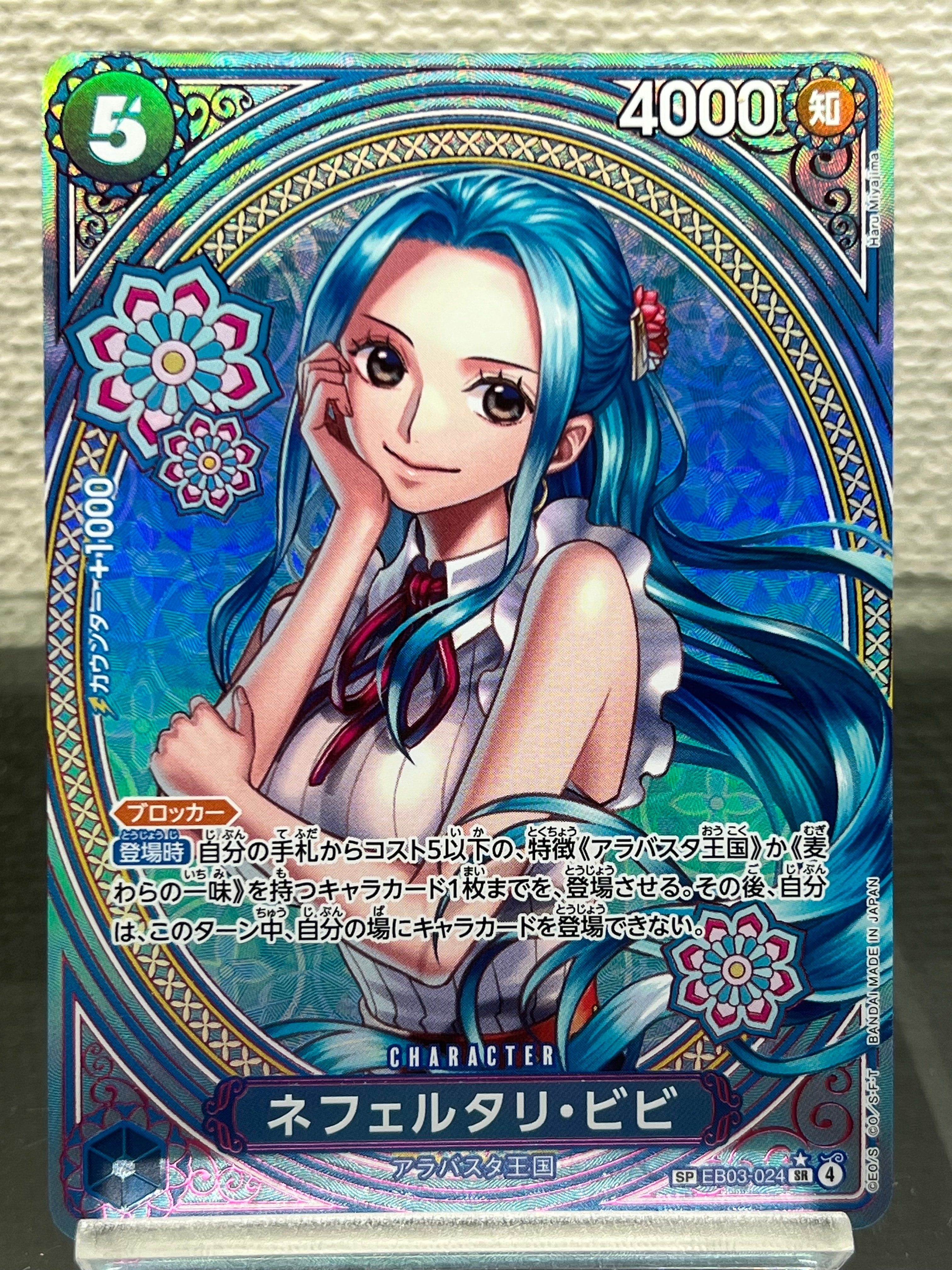PSA10】ネフェルタリ・ビビ SR-P [EB03-024](エクストラブースター