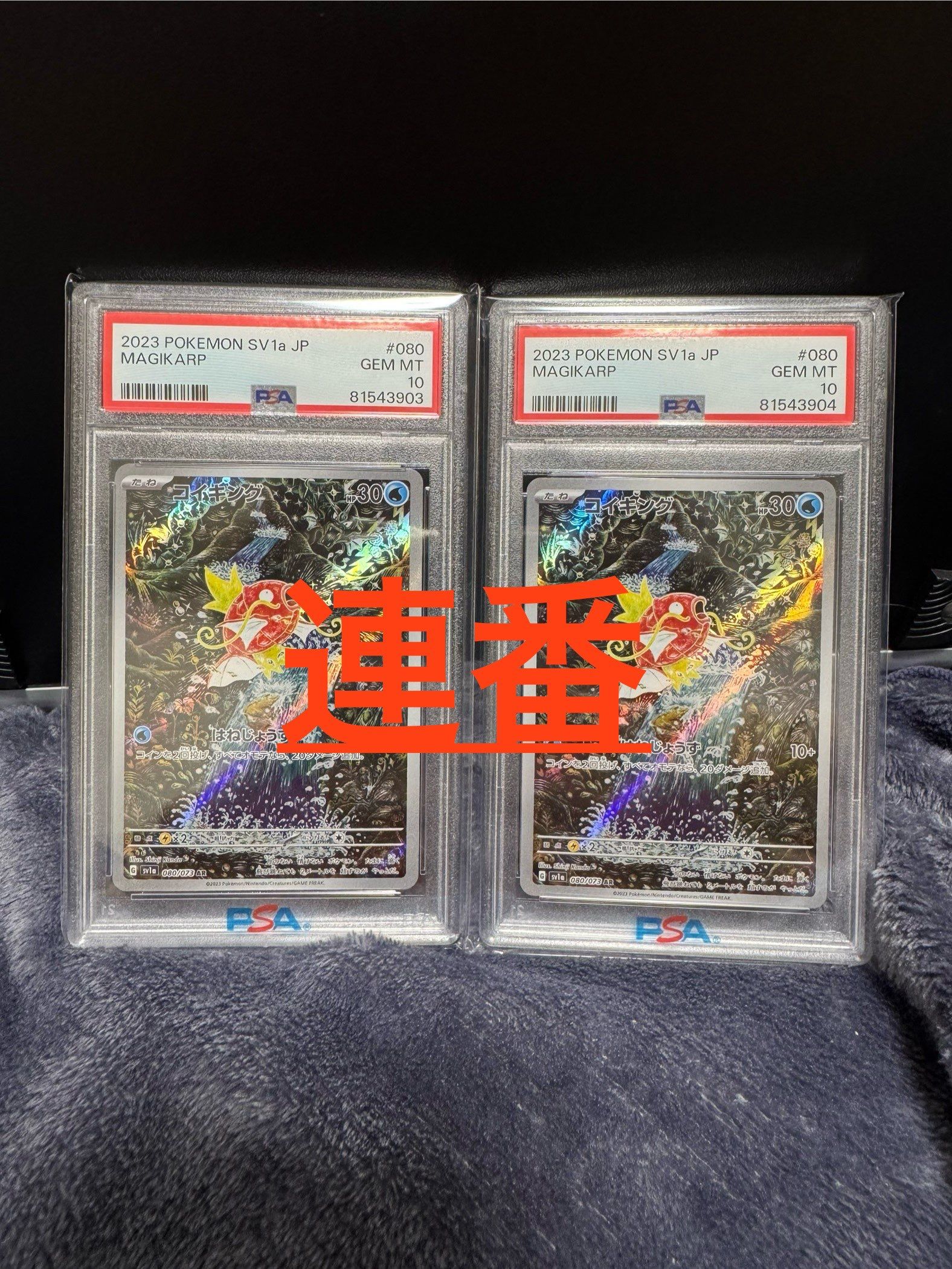 コイキング AR[SV1a 080/073](スカーレット&バイオレット 拡張パック「トリプレットビート」)