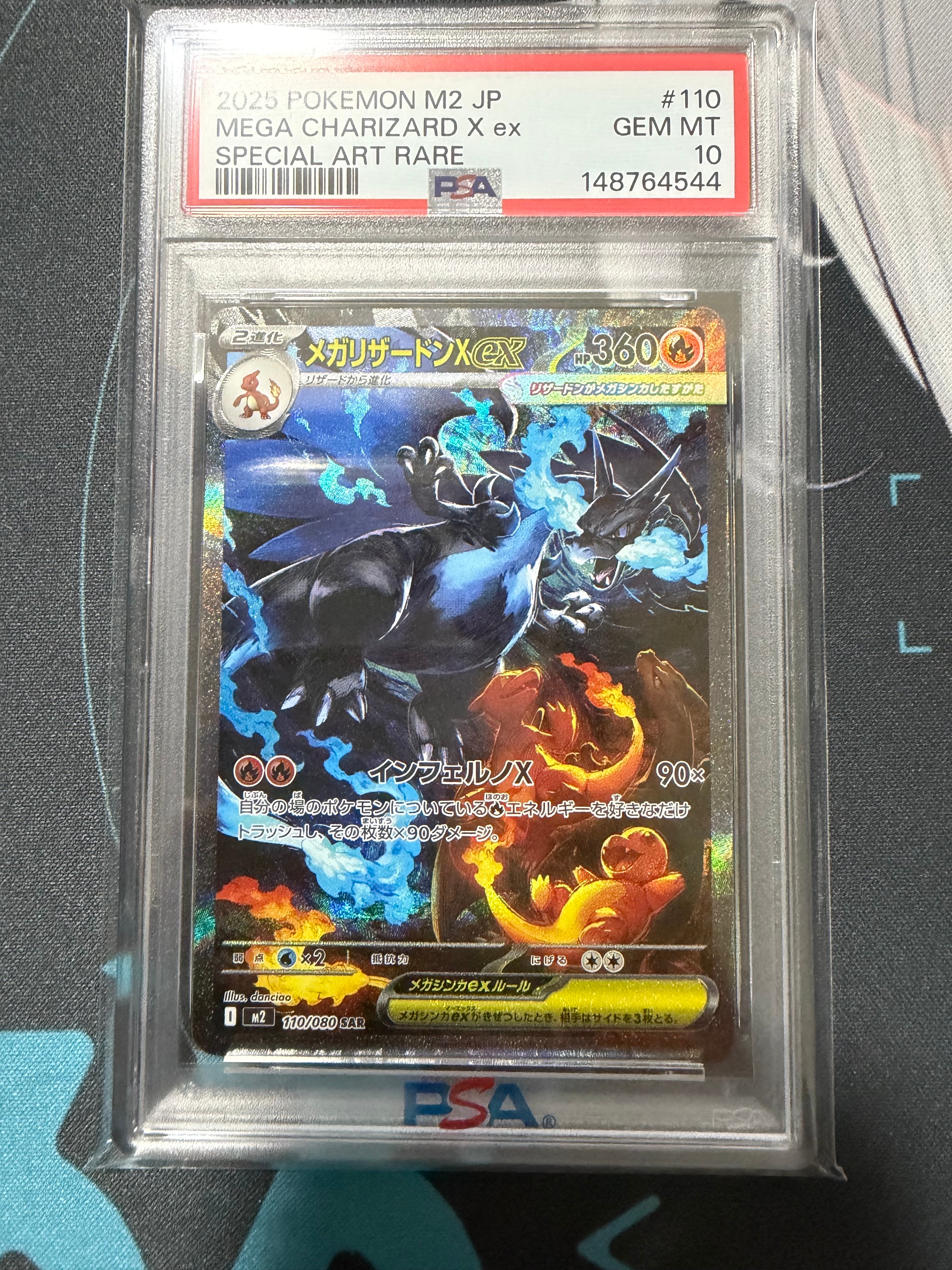 メガリザードンXex SAR [M2 110/080](拡張パック「インフェルノX」)の