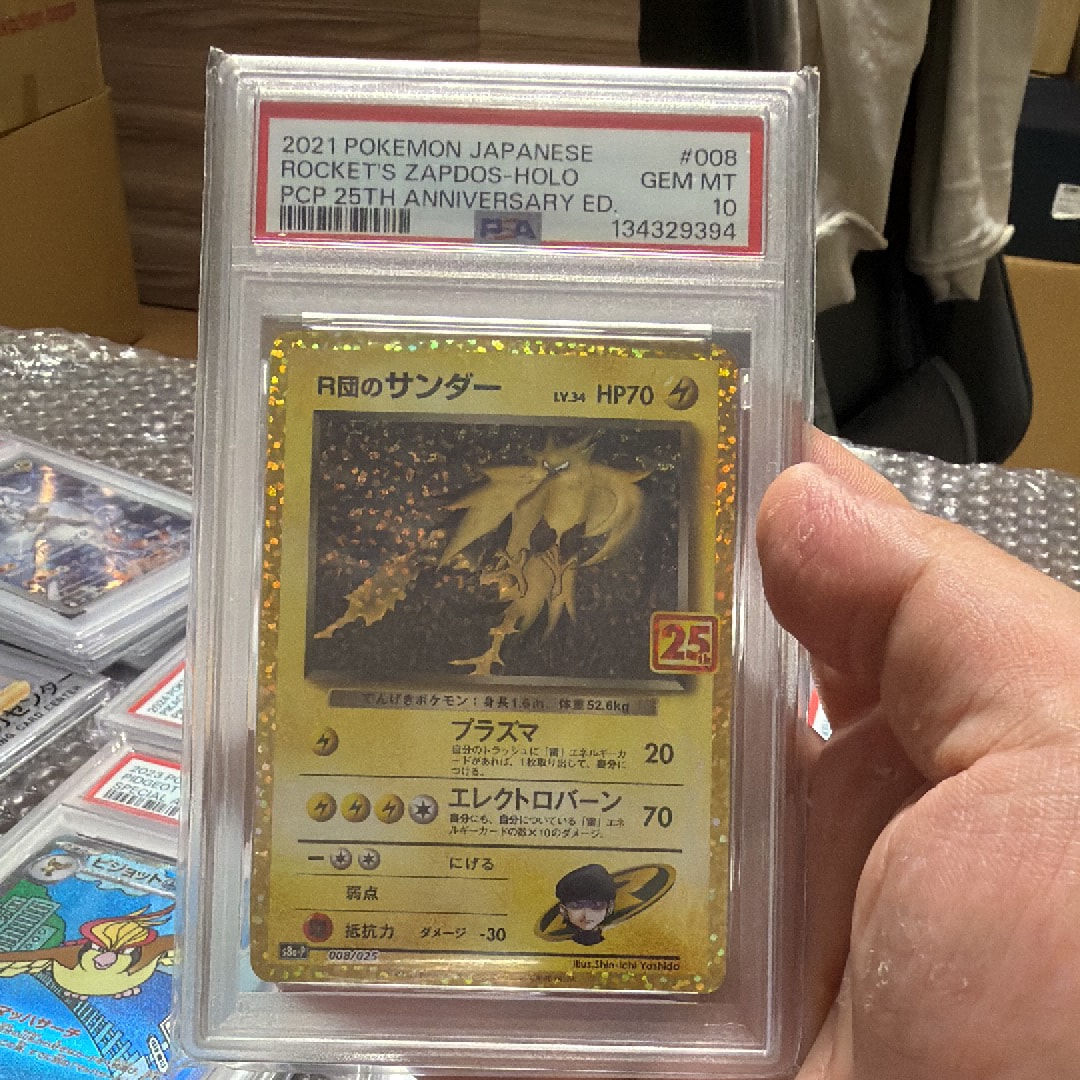 R団のサンダー(25th): プロモ[025 008](プロモカードパック 25th ANNIVERSARY edition「S8a-P」)